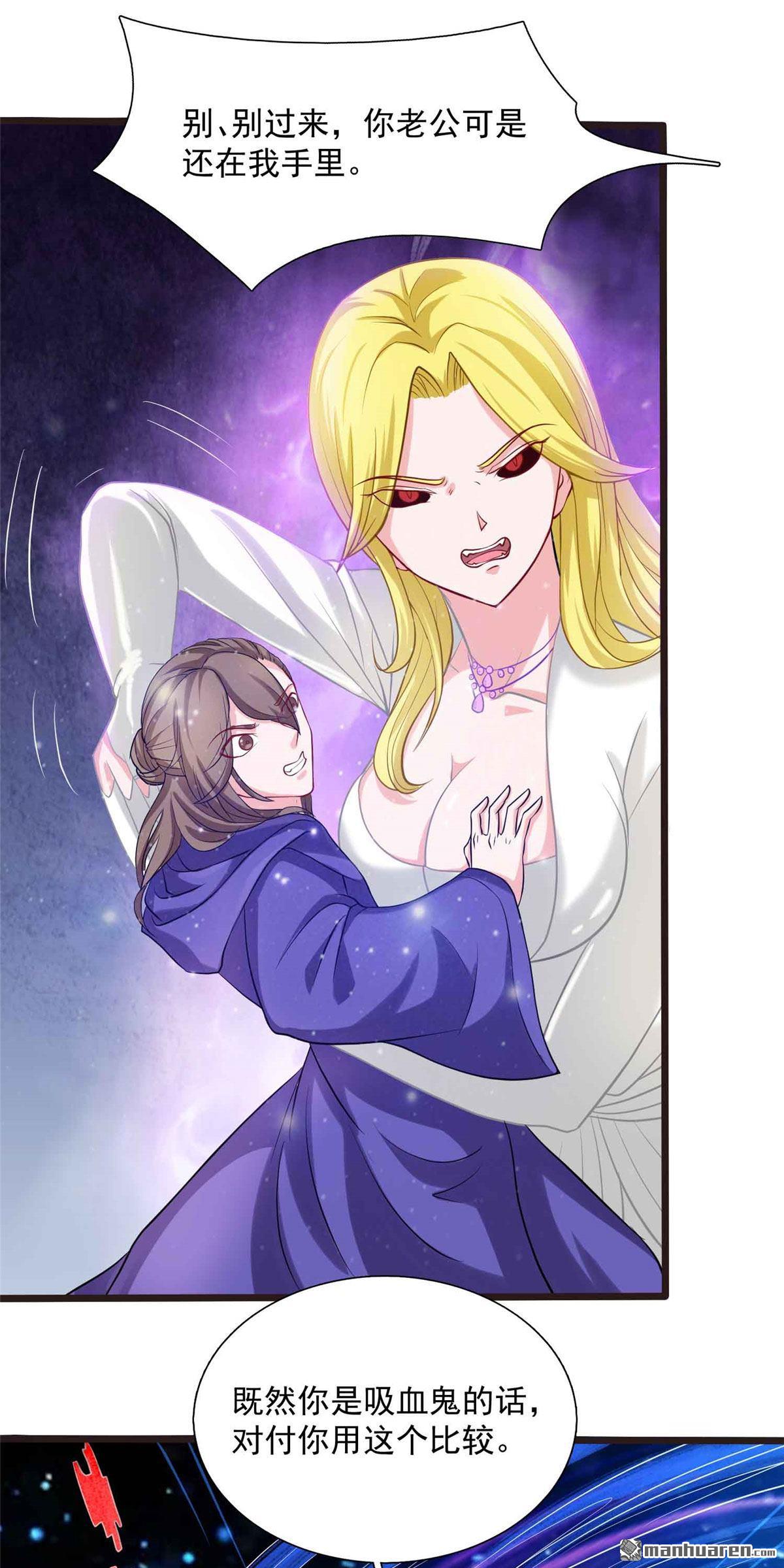 开局送妹：我有百万游戏娘第8话 老婆大爆发