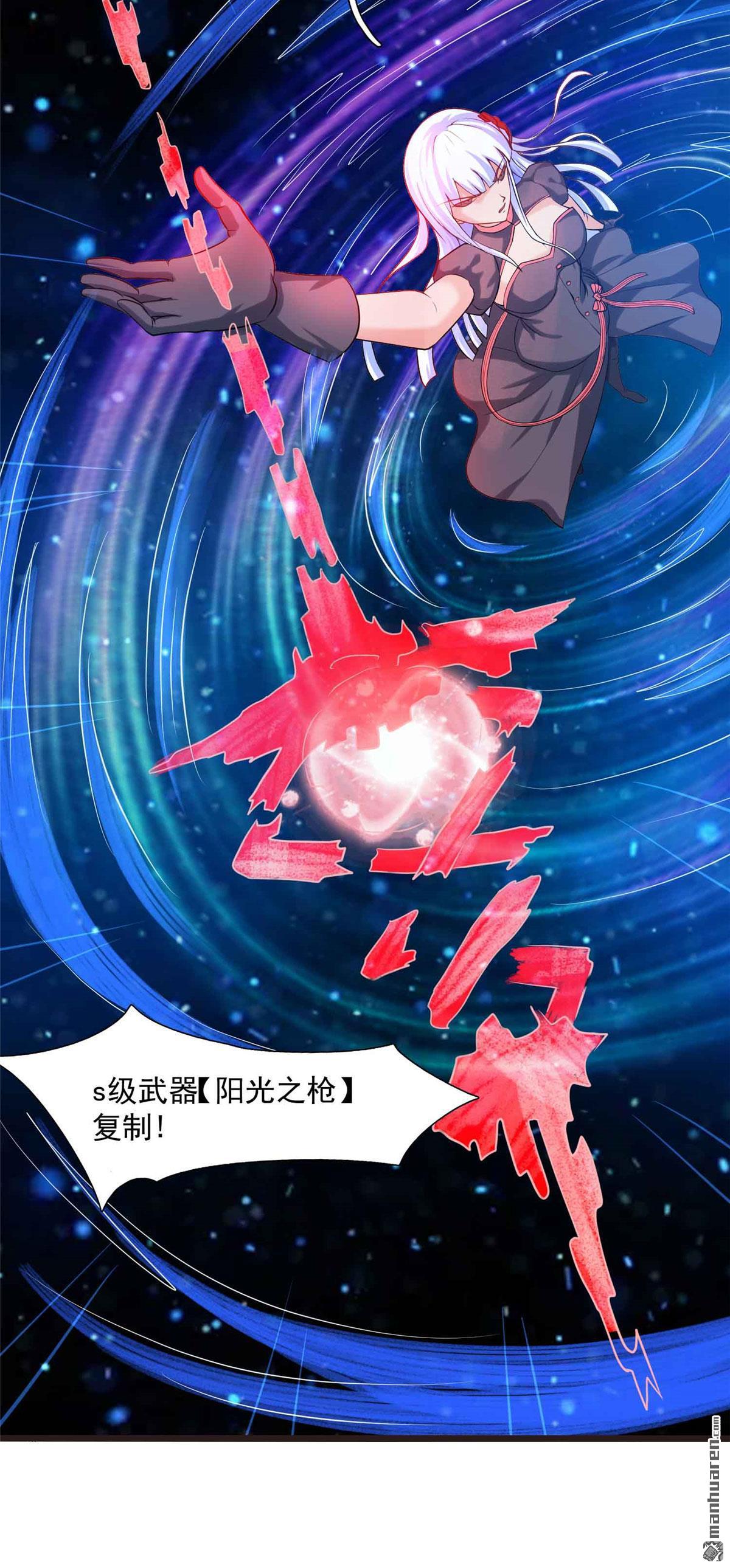 开局送妹：我有百万游戏娘第8话 老婆大爆发