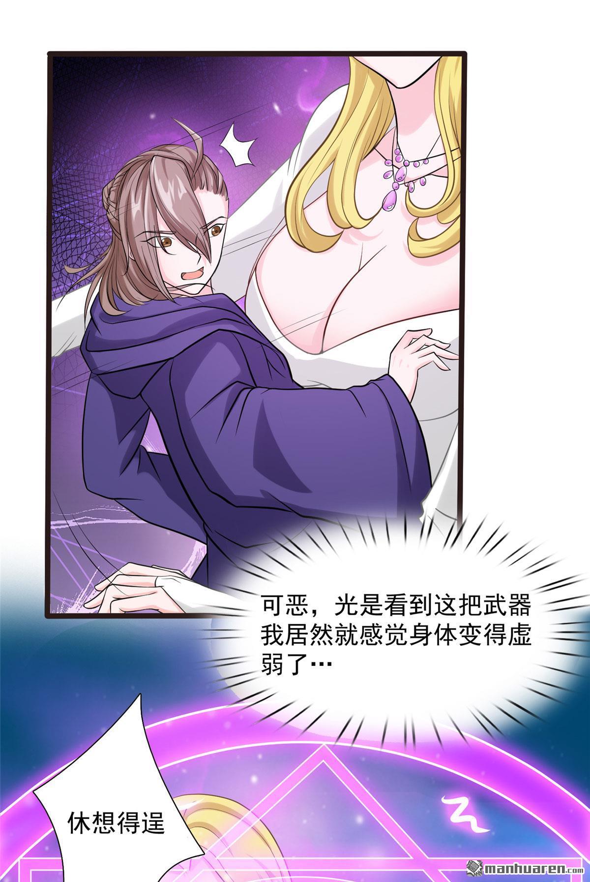 开局送妹：我有百万游戏娘第8话 老婆大爆发