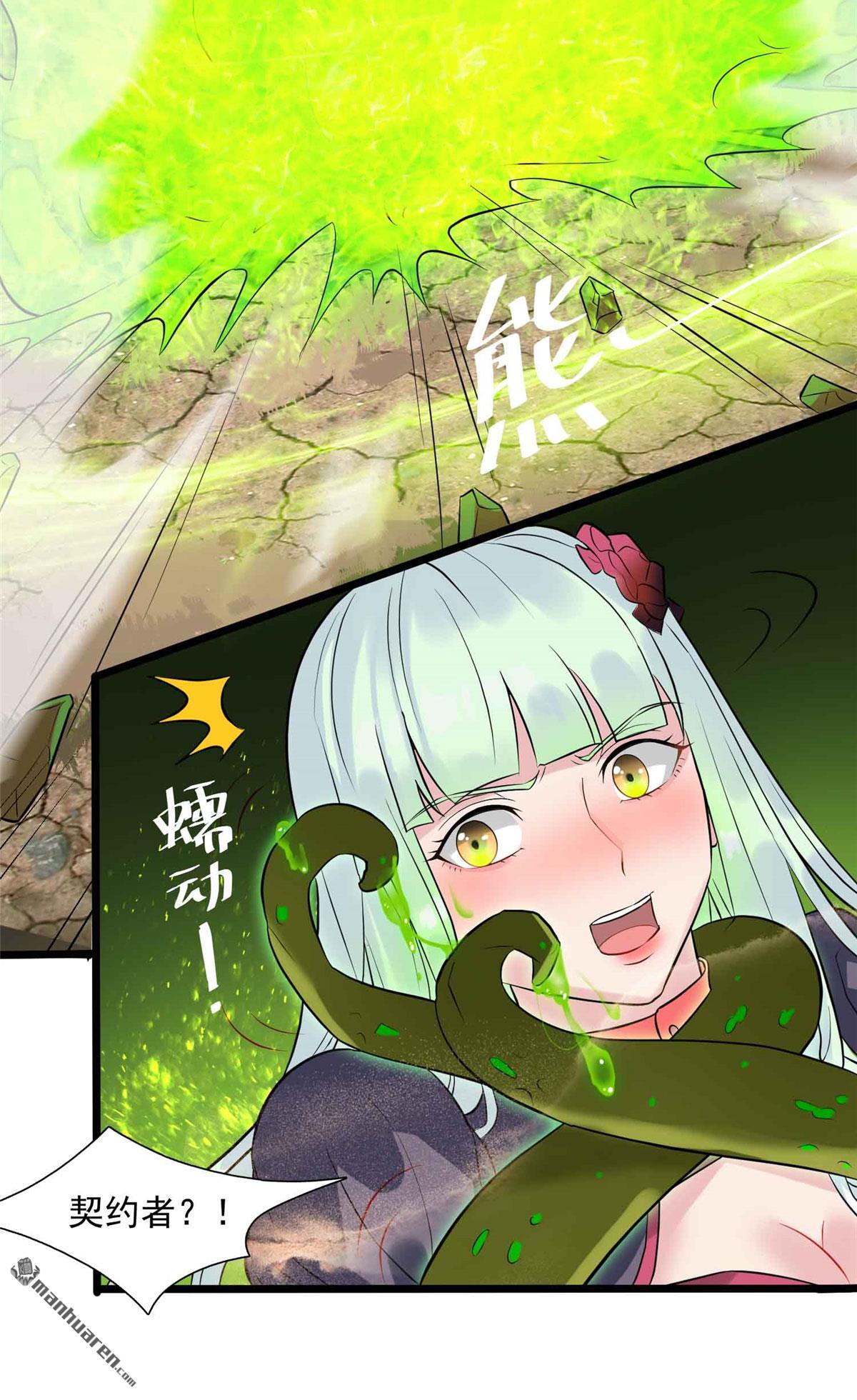 开局送妹：我有百万游戏娘第9话 别动我老婆