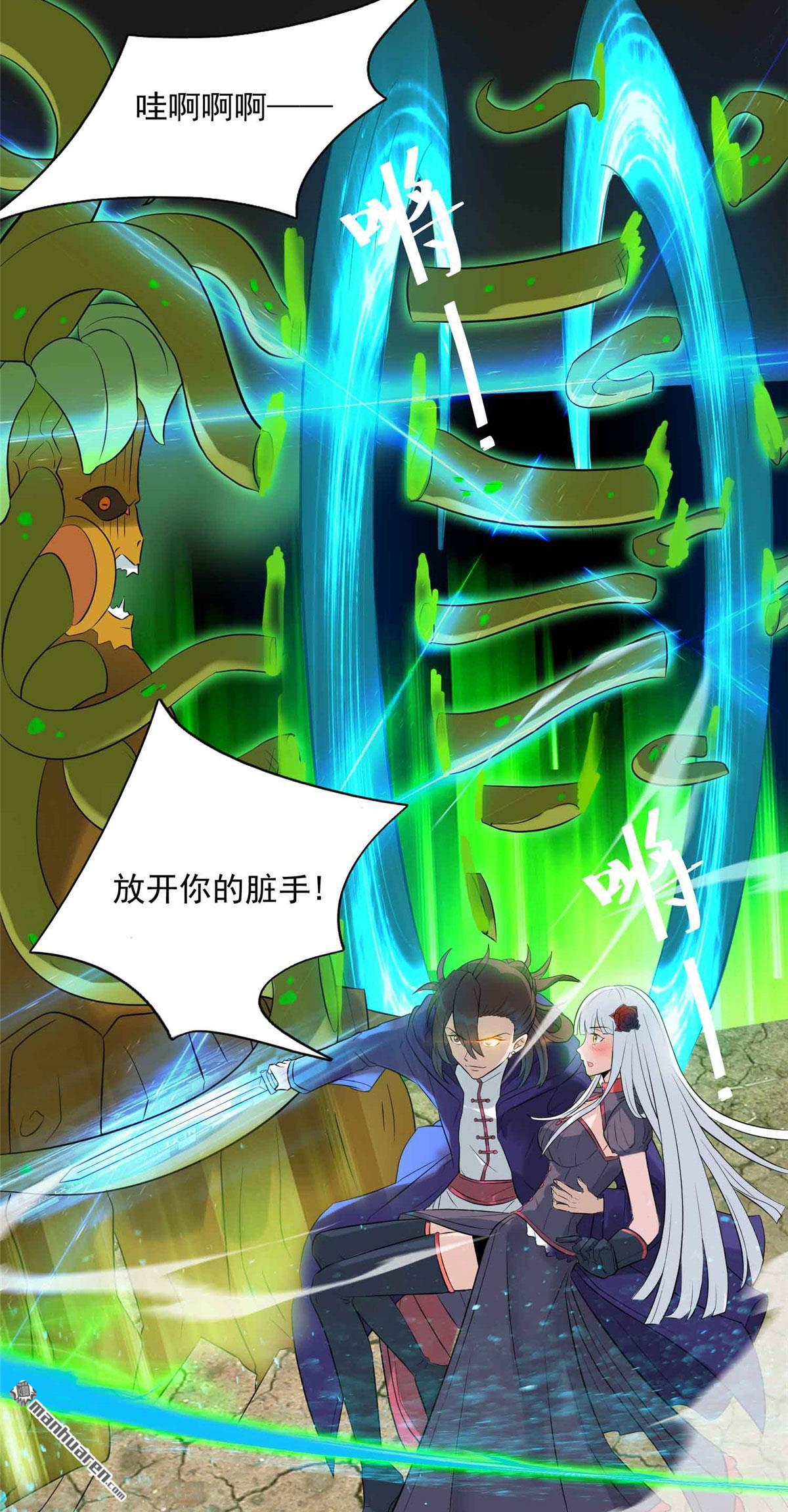 开局送妹：我有百万游戏娘第9话 别动我老婆