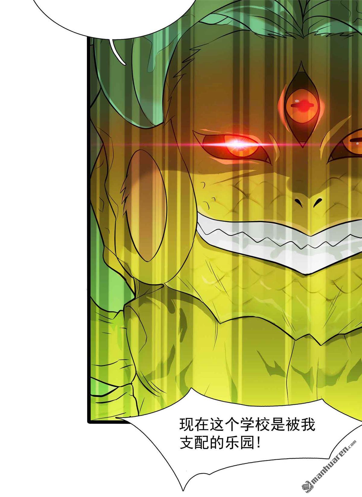 开局送妹：我有百万游戏娘第9话 别动我老婆