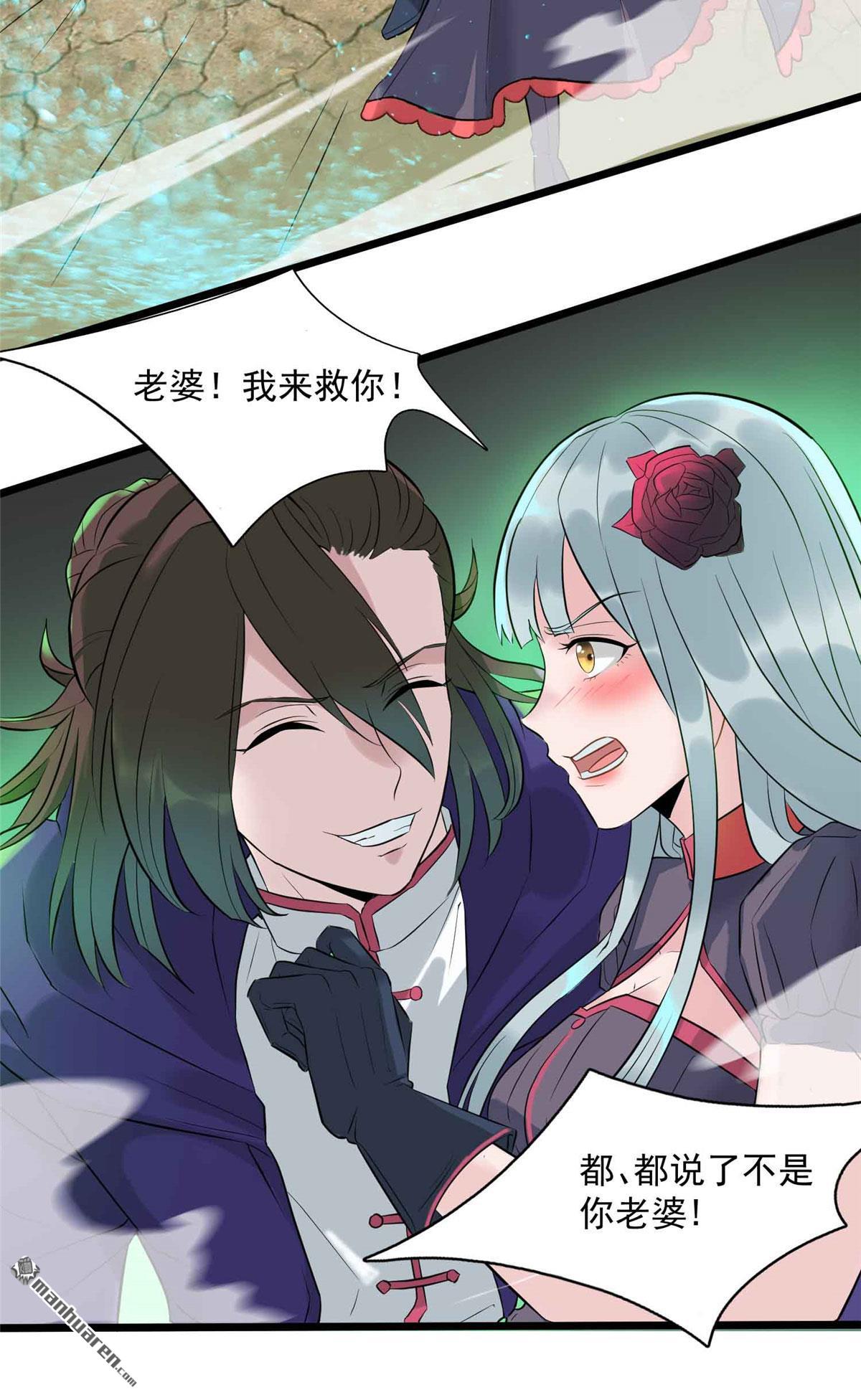 开局送妹：我有百万游戏娘第9话 别动我老婆