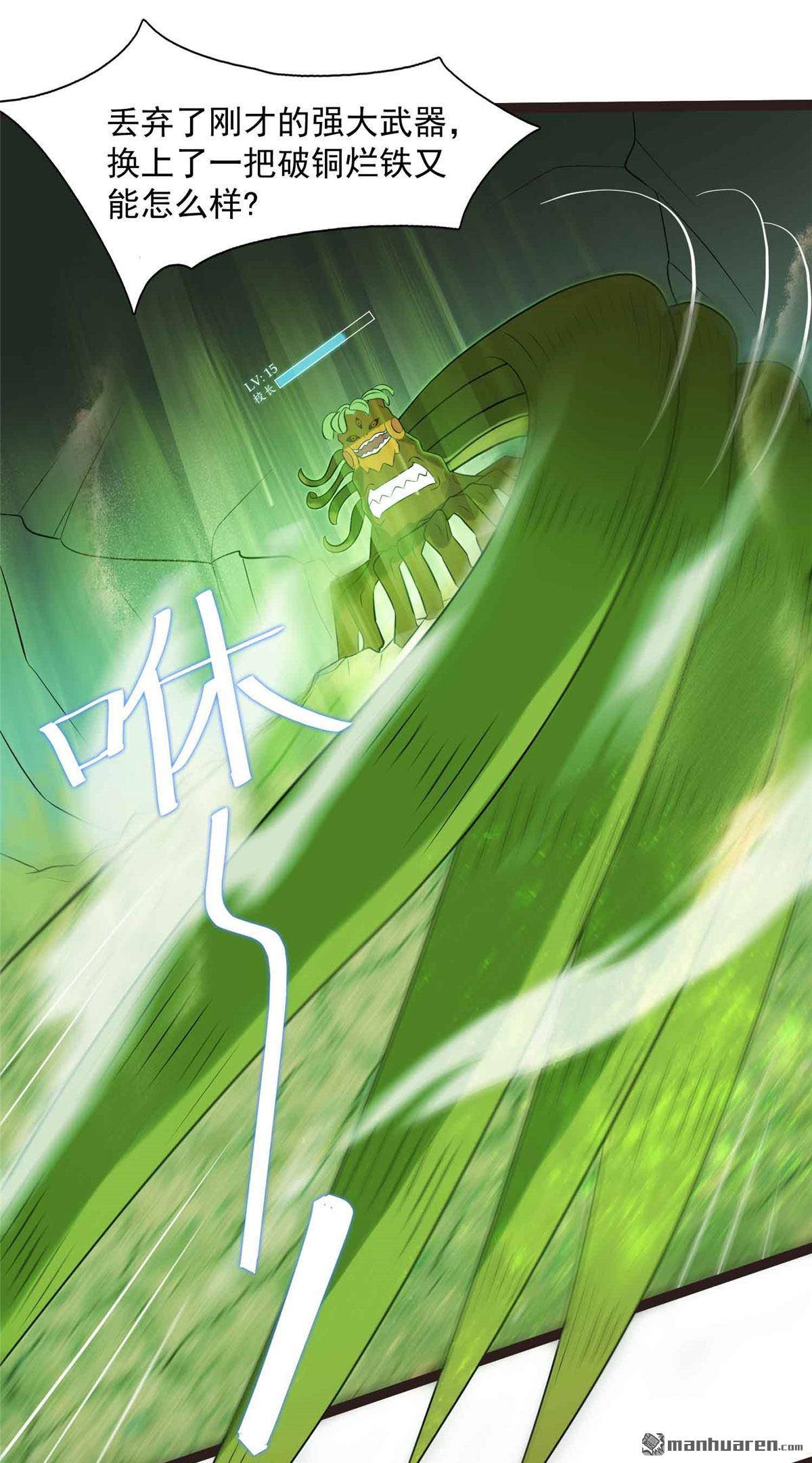 开局送妹：我有百万游戏娘第9话 别动我老婆