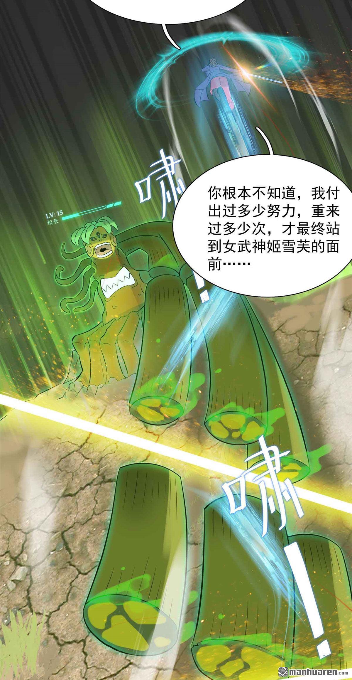 开局送妹：我有百万游戏娘第9话 别动我老婆