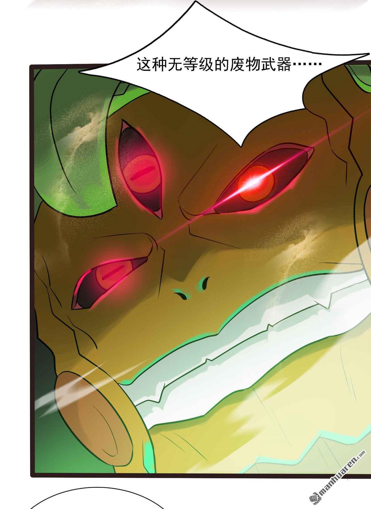 开局送妹：我有百万游戏娘第9话 别动我老婆