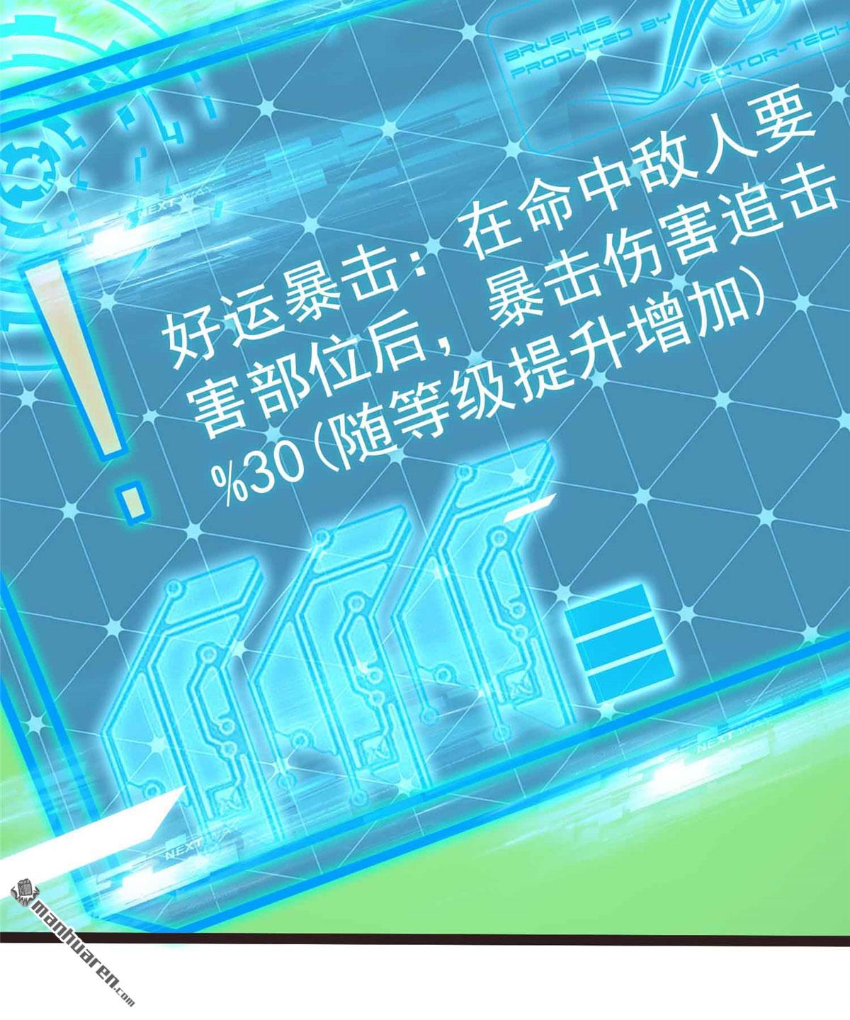 开局送妹：我有百万游戏娘第9话 别动我老婆