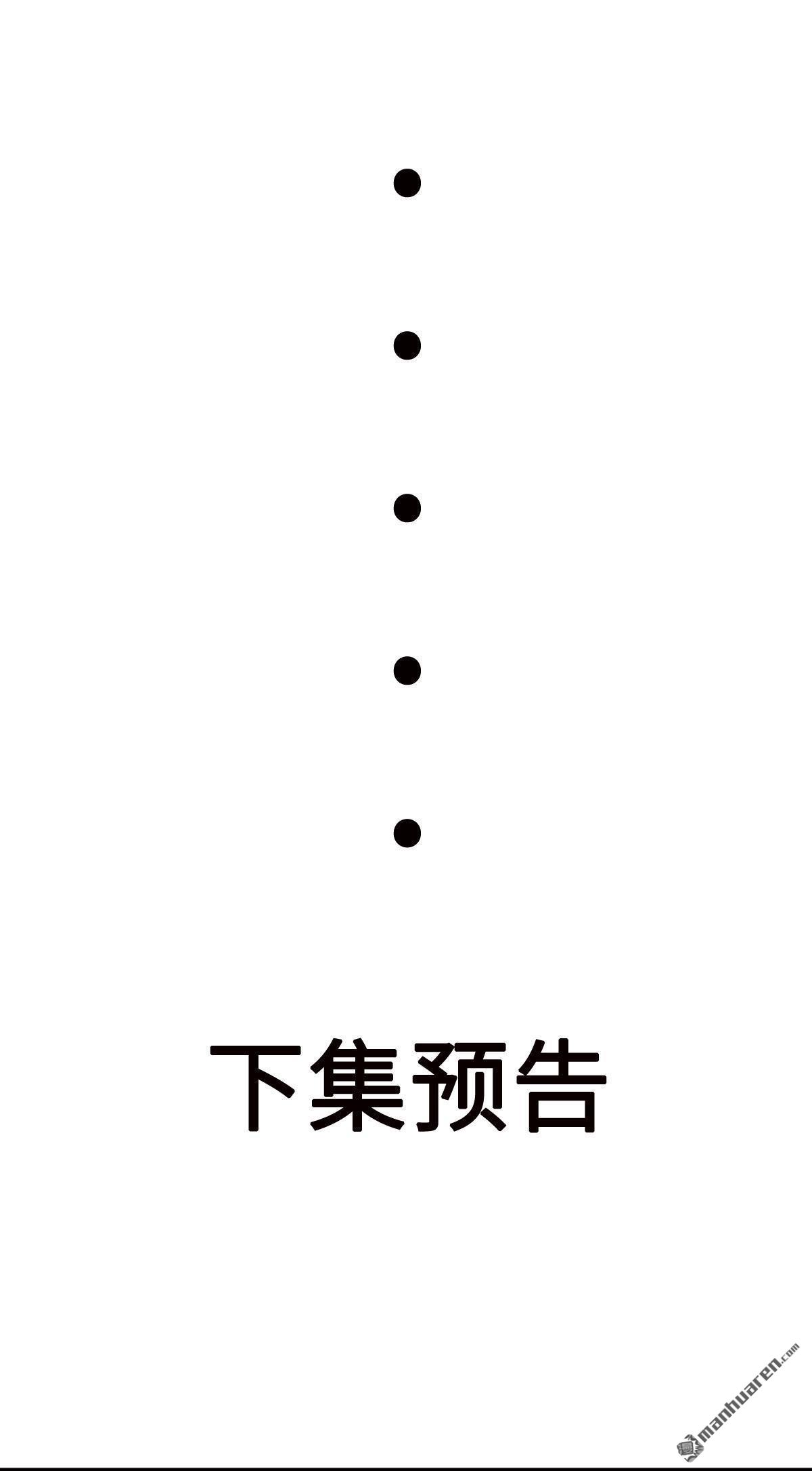 开局送妹：我有百万游戏娘第9话 别动我老婆