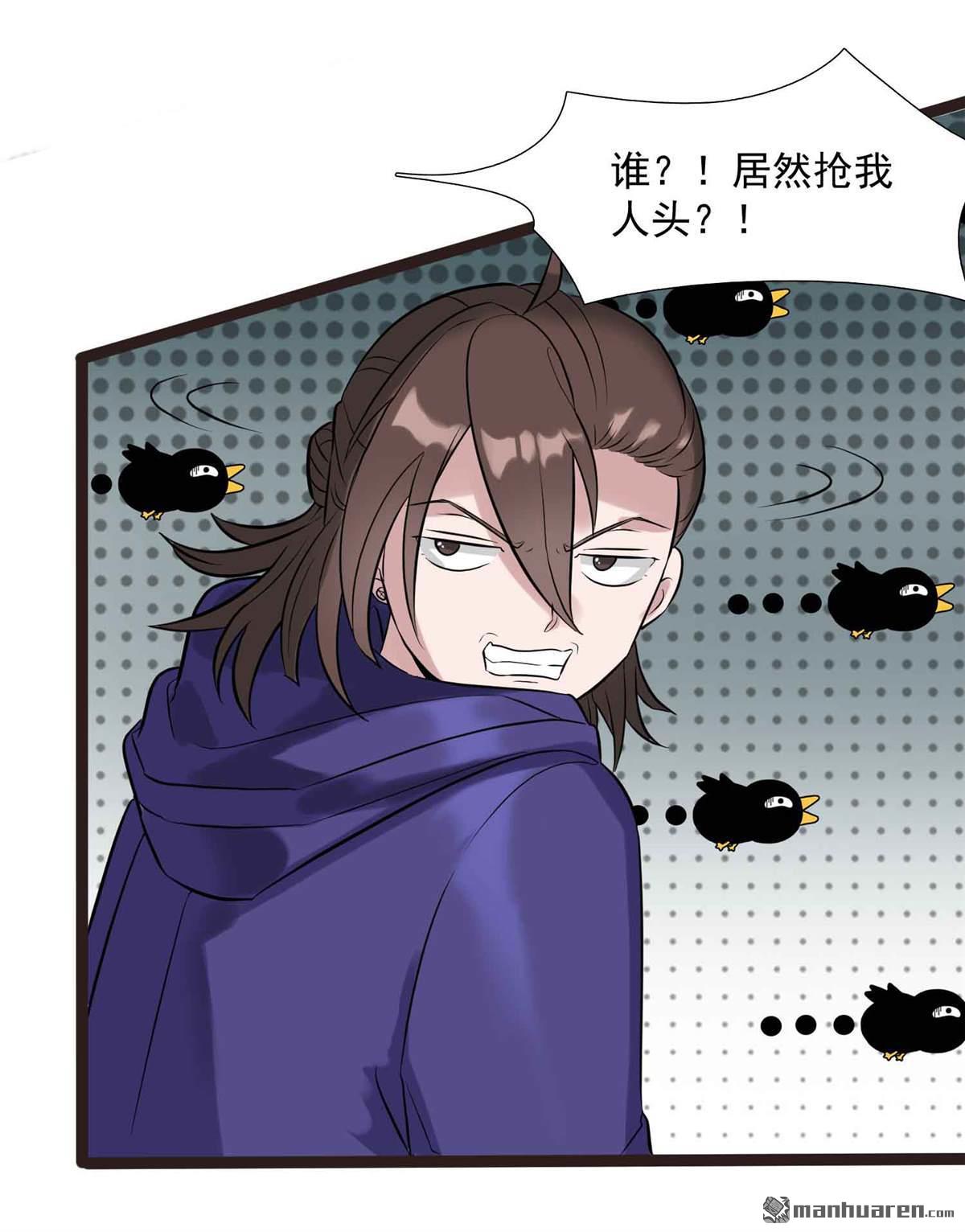 开局送妹：我有百万游戏娘第9话 别动我老婆