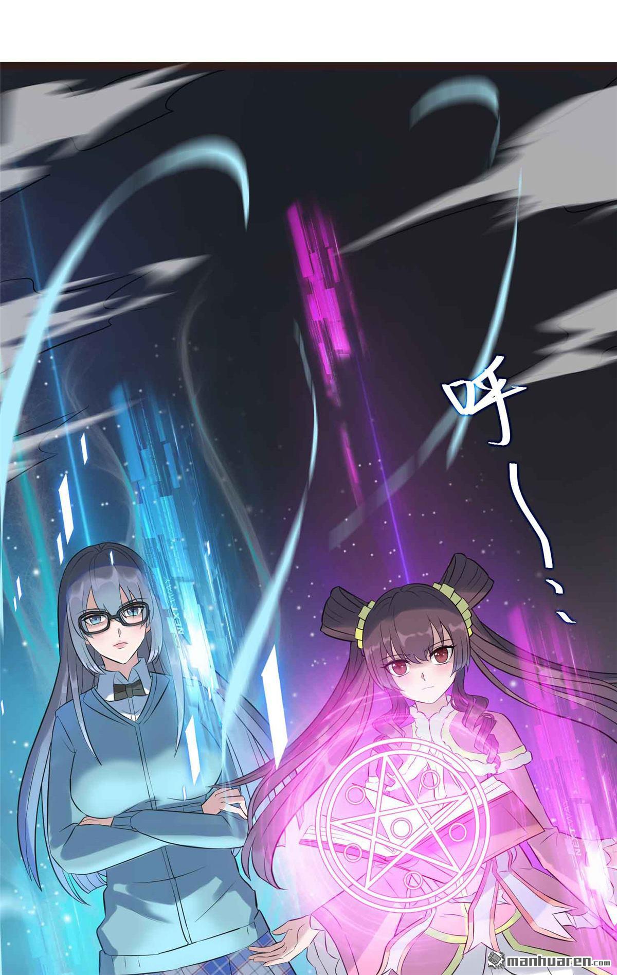 开局送妹：我有百万游戏娘第9话 别动我老婆