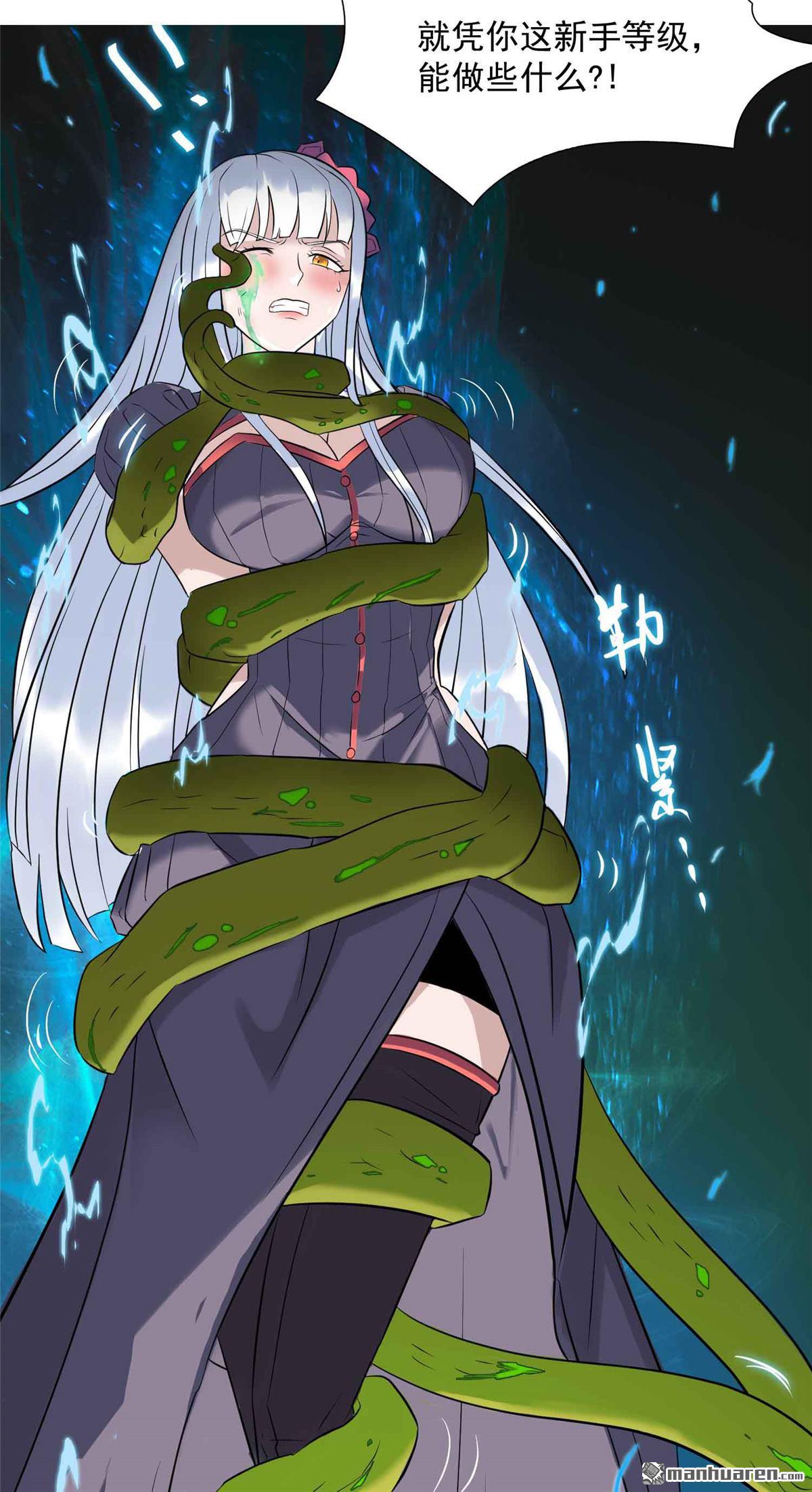 开局送妹：我有百万游戏娘第9话 别动我老婆