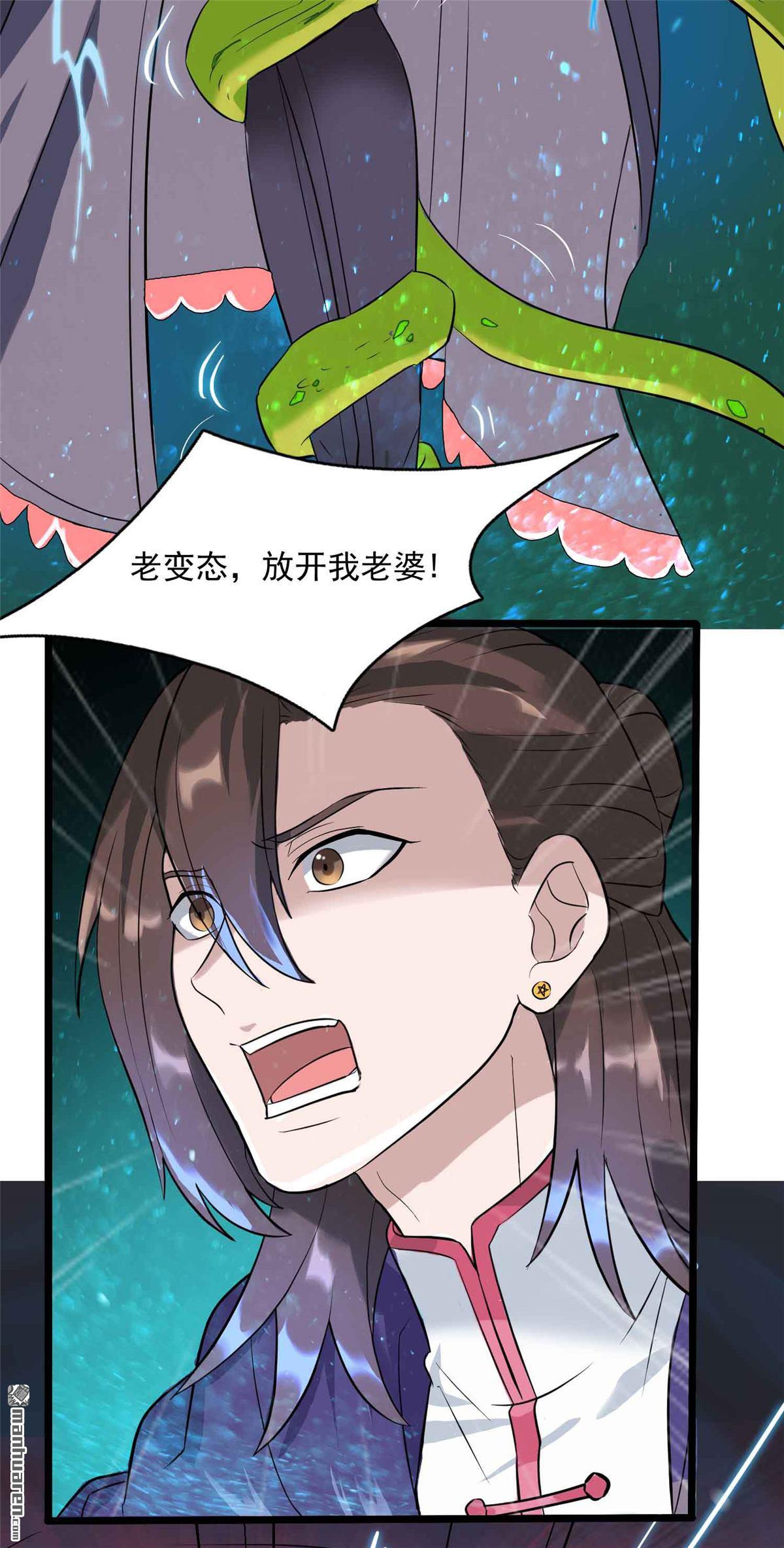 开局送妹：我有百万游戏娘第9话 别动我老婆