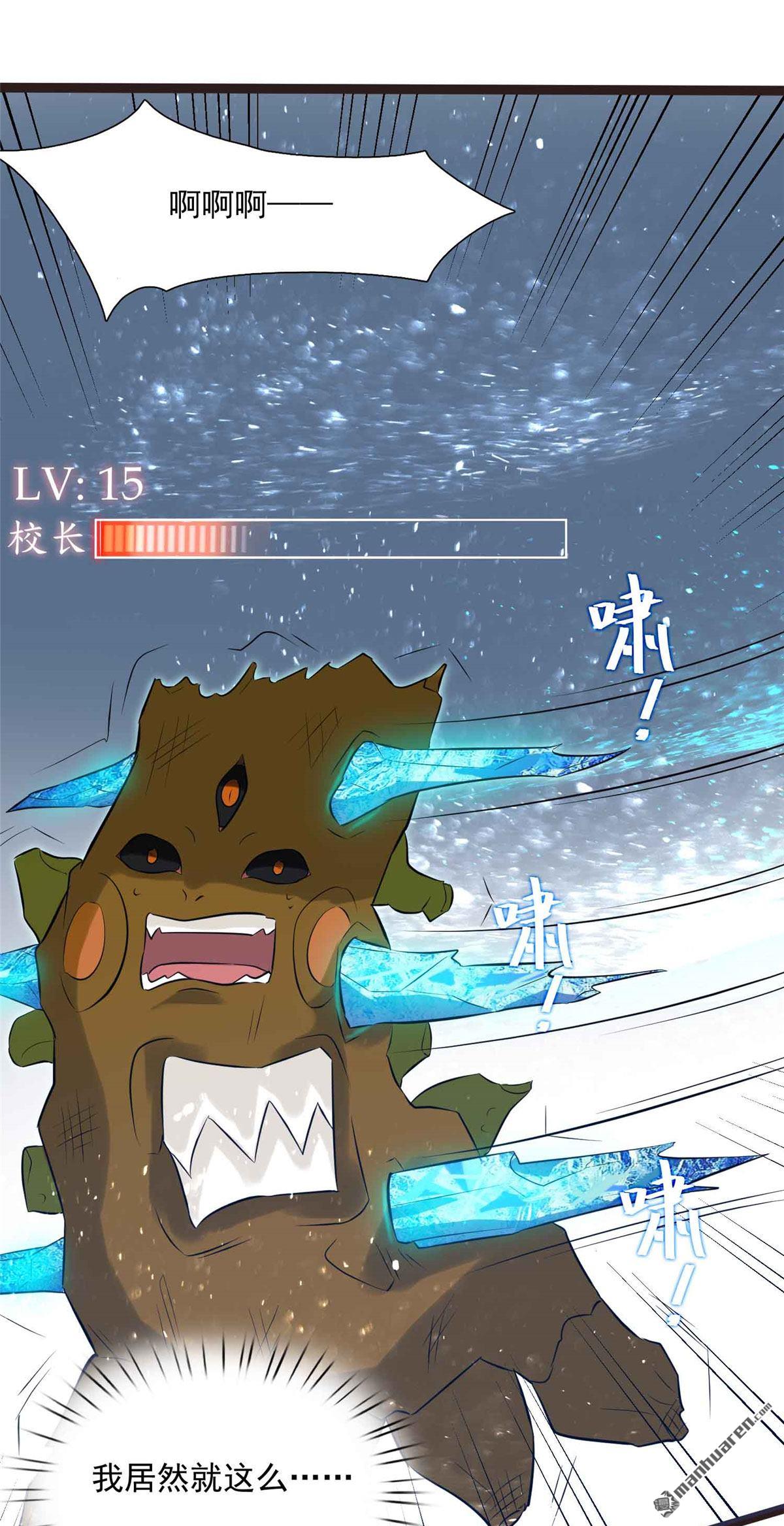 开局送妹：我有百万游戏娘第10话 新的伙伴