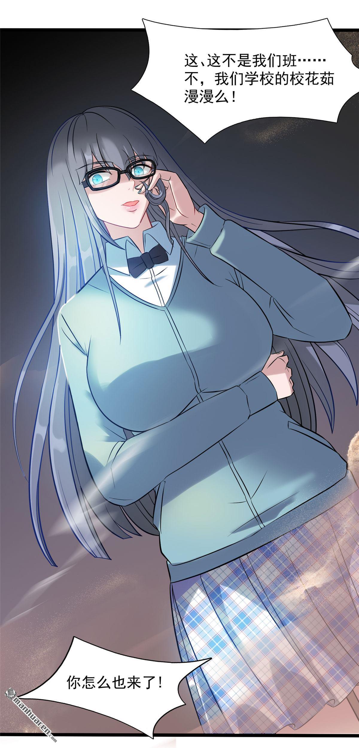 开局送妹：我有百万游戏娘第10话 新的伙伴