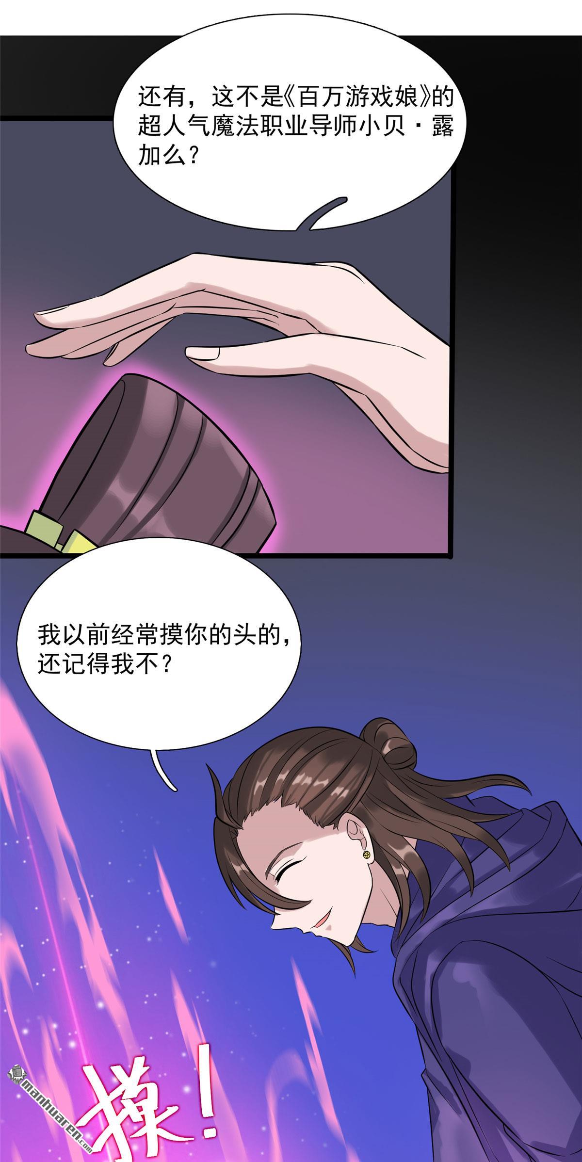 开局送妹：我有百万游戏娘第10话 新的伙伴