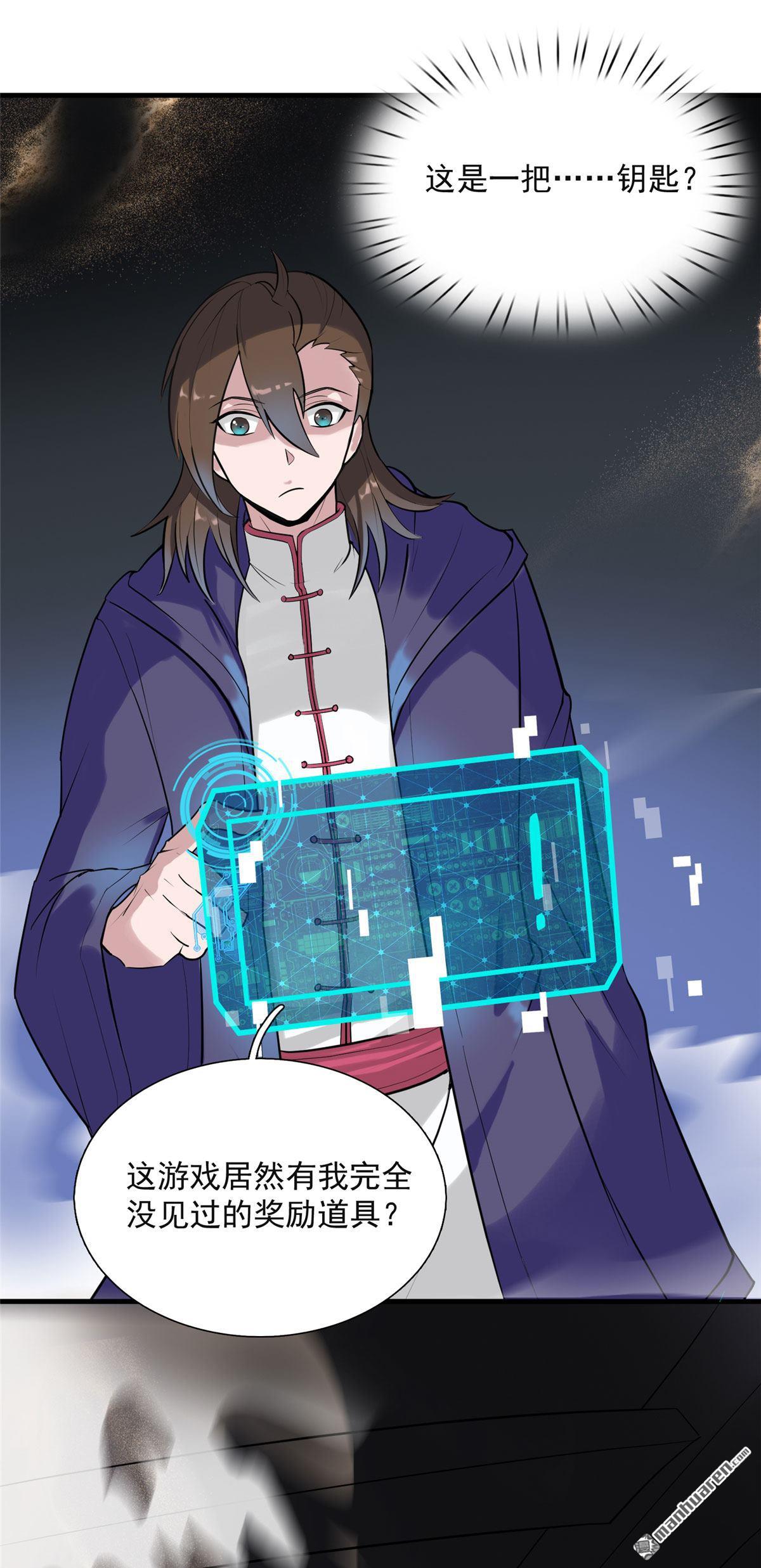 开局送妹：我有百万游戏娘第10话 新的伙伴