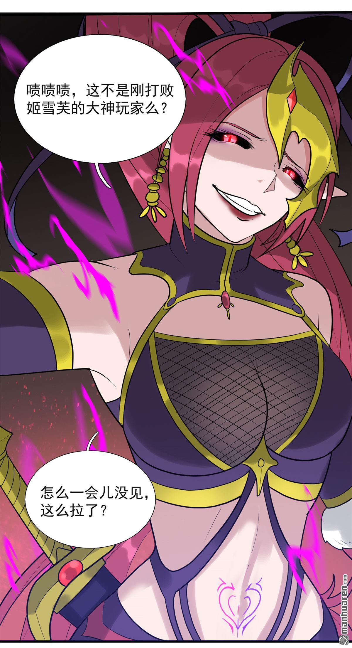 开局送妹：我有百万游戏娘第10话 新的伙伴