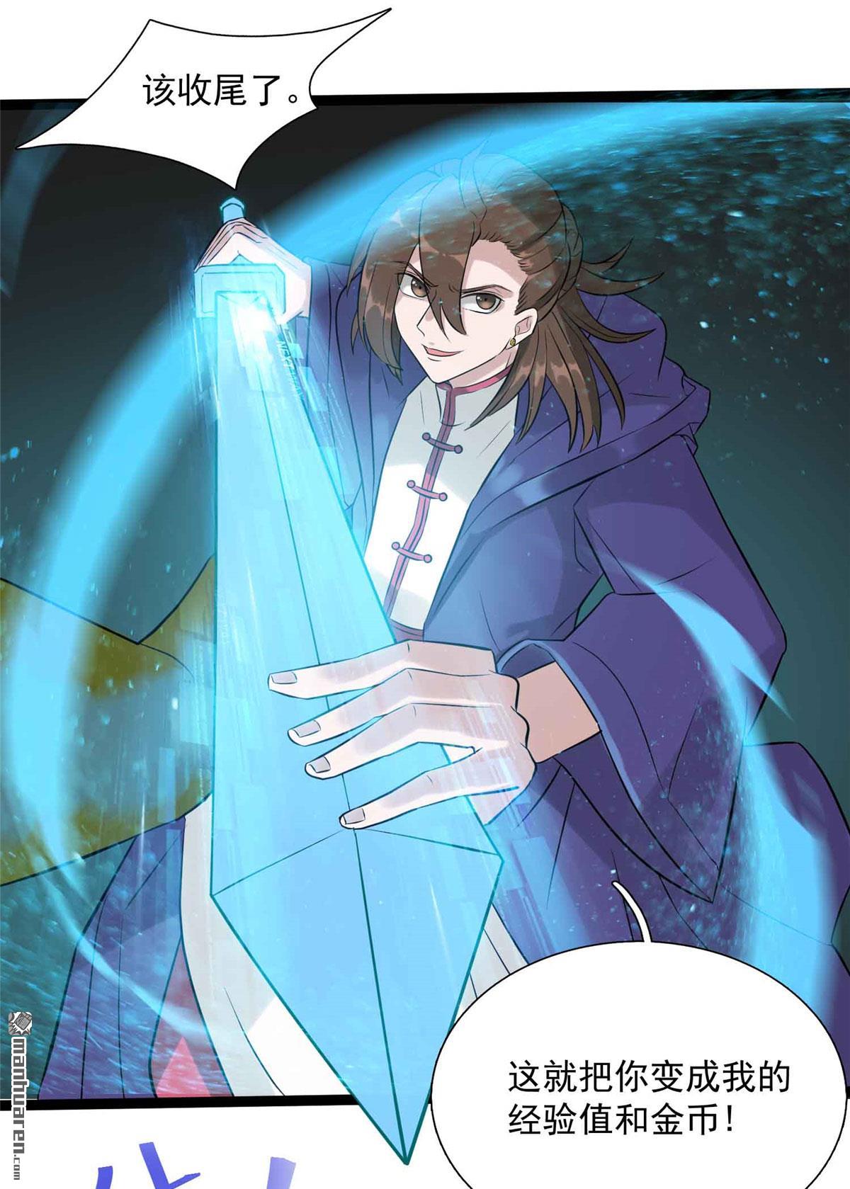 开局送妹：我有百万游戏娘第10话 新的伙伴