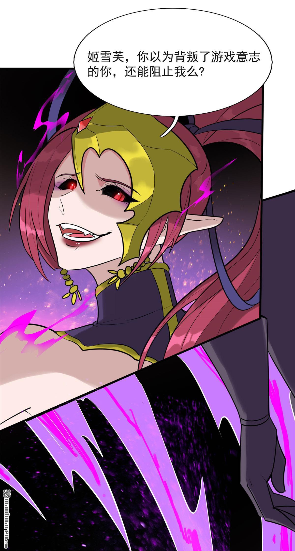 开局送妹：我有百万游戏娘第11话 另一端的敌人