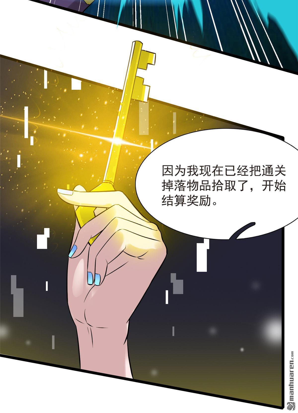 开局送妹：我有百万游戏娘第11话 另一端的敌人