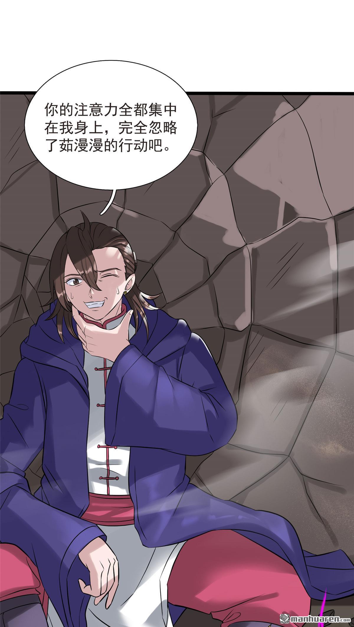 开局送妹：我有百万游戏娘第11话 另一端的敌人