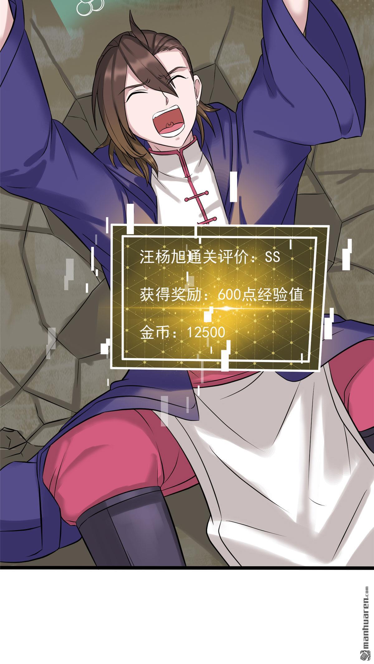 开局送妹：我有百万游戏娘第11话 另一端的敌人