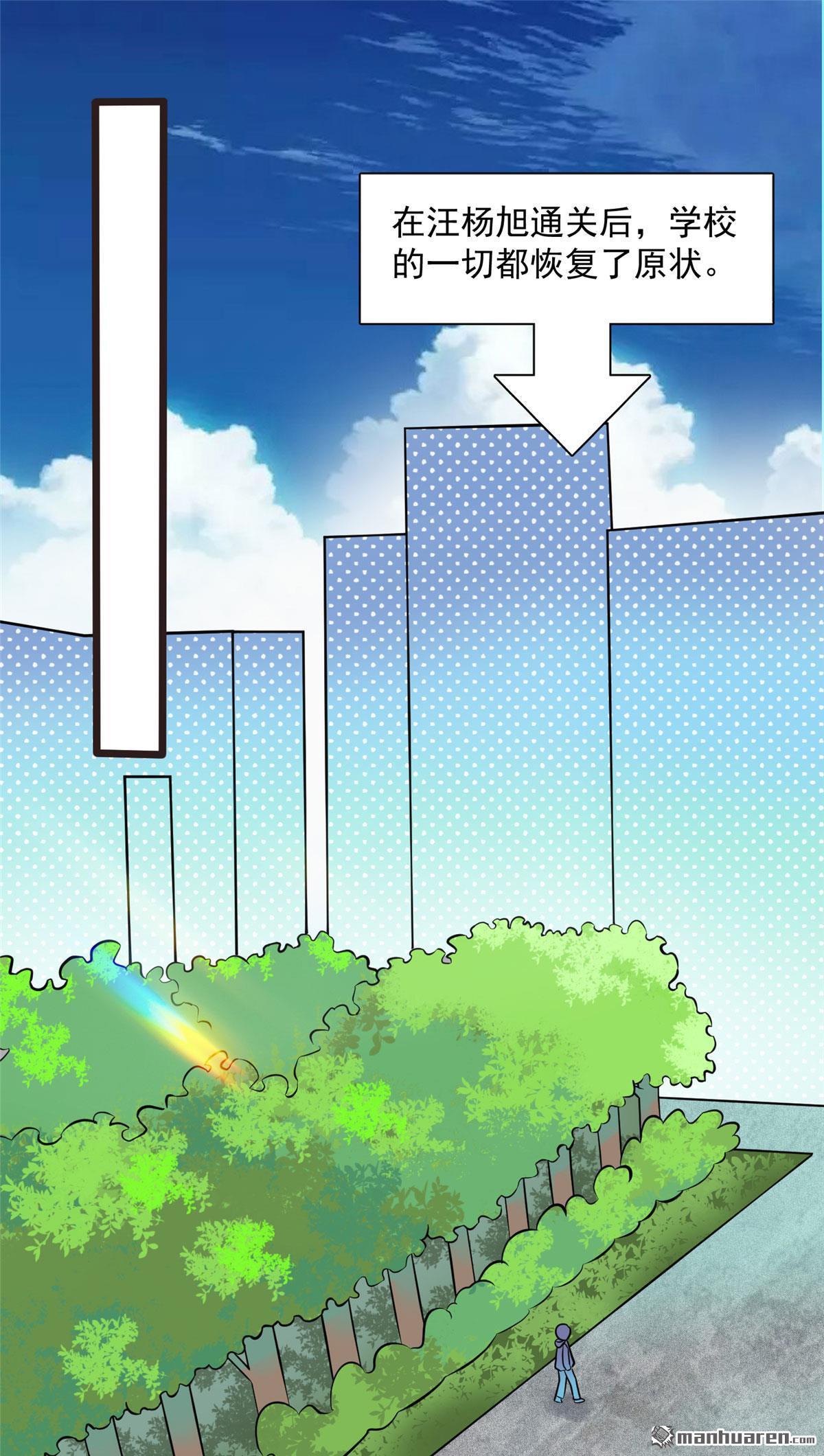 开局送妹：我有百万游戏娘第11话 另一端的敌人