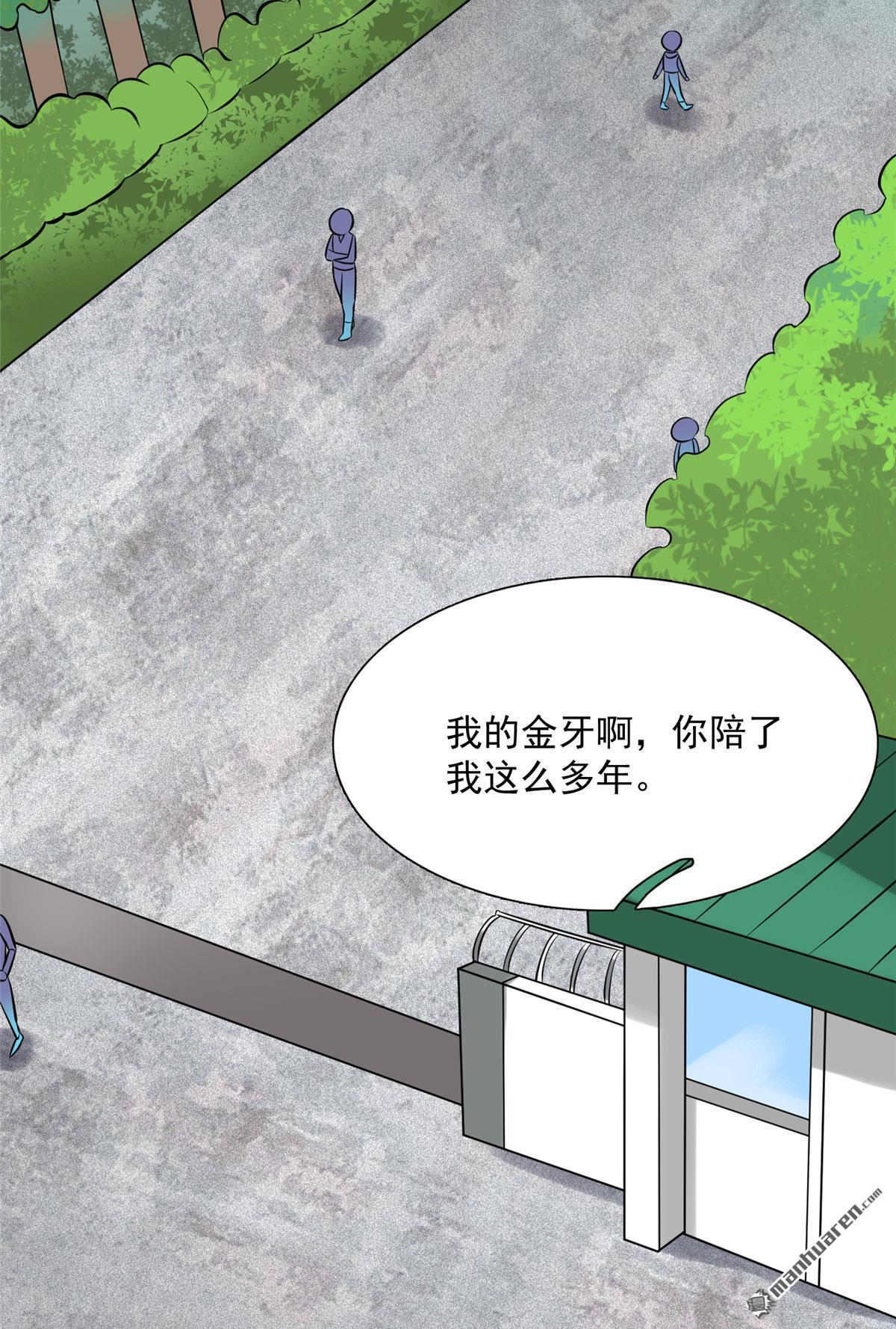 开局送妹：我有百万游戏娘第11话 另一端的敌人