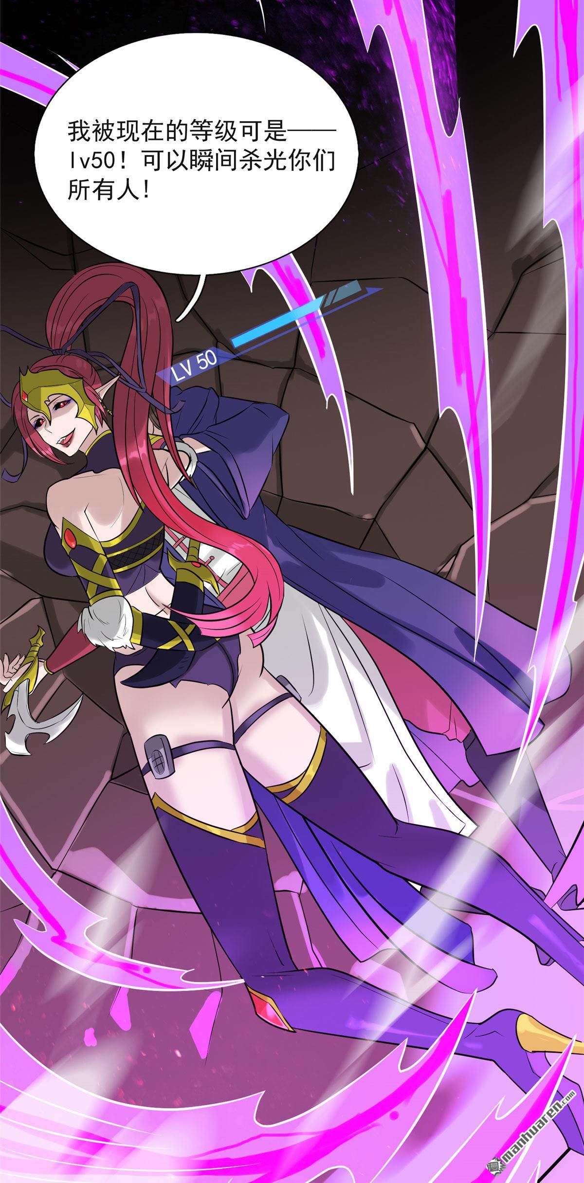 开局送妹：我有百万游戏娘第11话 另一端的敌人