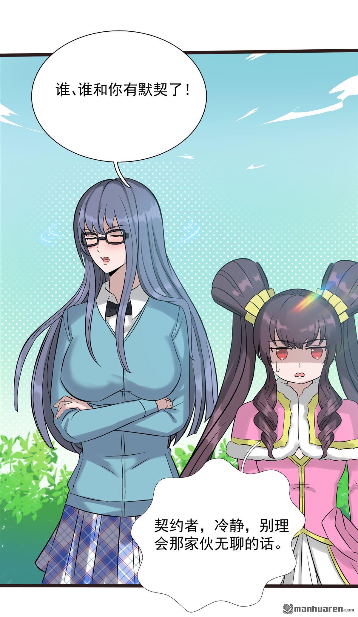 开局送妹：我有百万游戏娘第11话 另一端的敌人