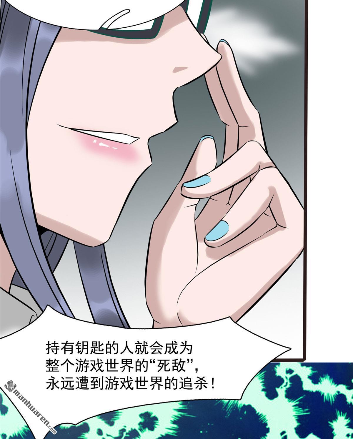 开局送妹：我有百万游戏娘第11话 另一端的敌人