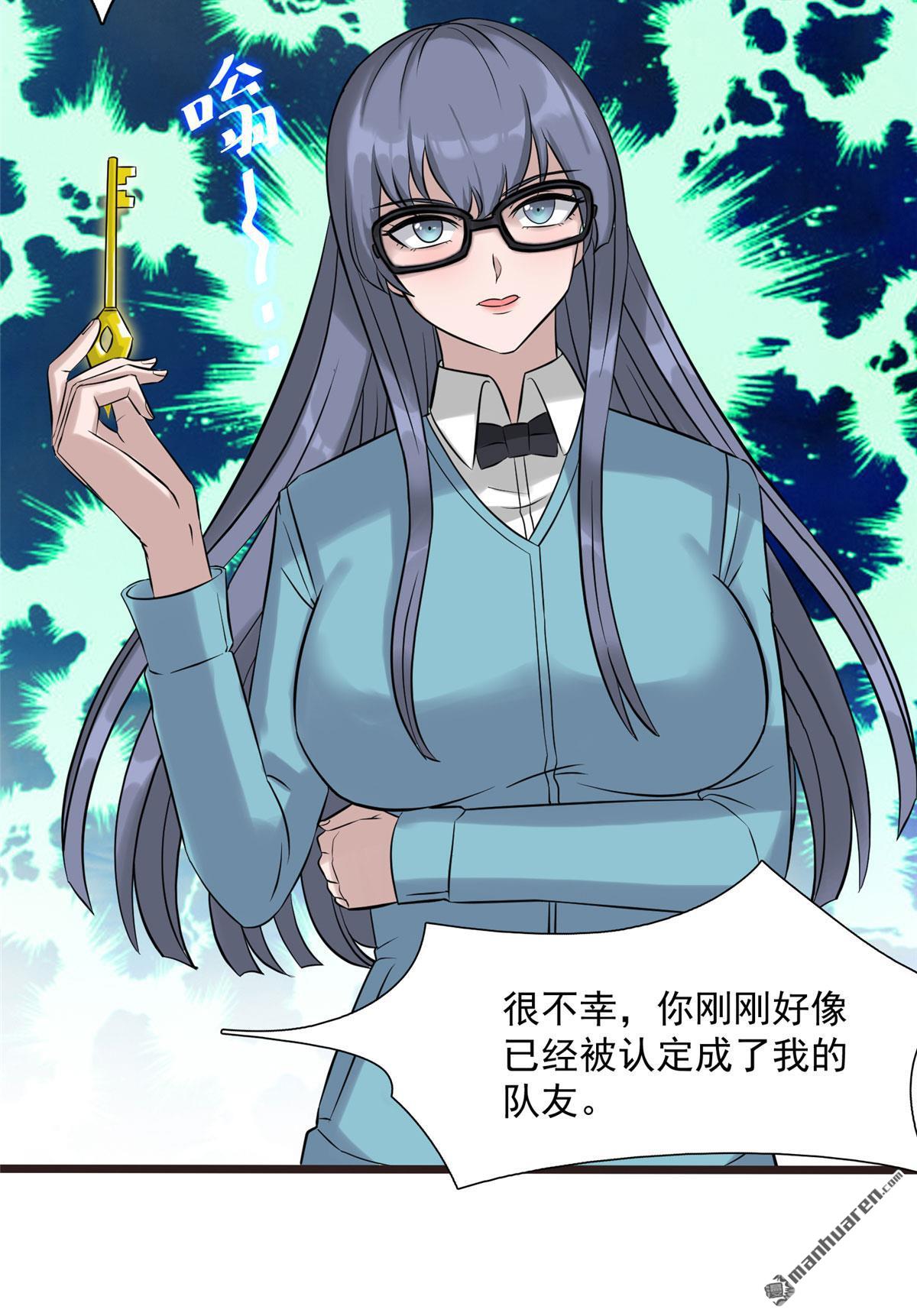 开局送妹：我有百万游戏娘第11话 另一端的敌人