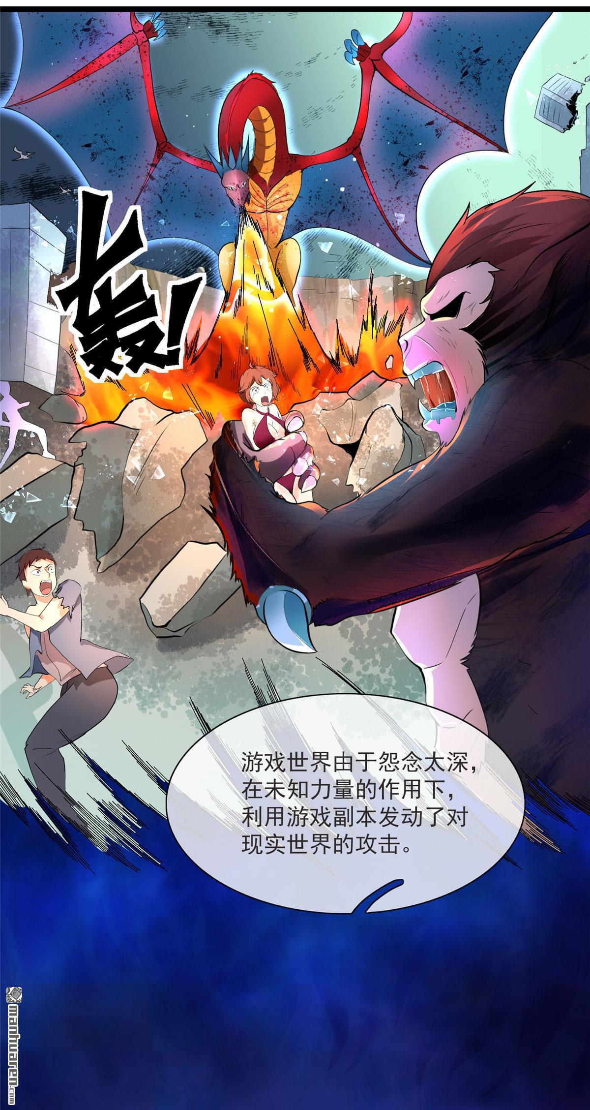 开局送妹：我有百万游戏娘第11话 另一端的敌人