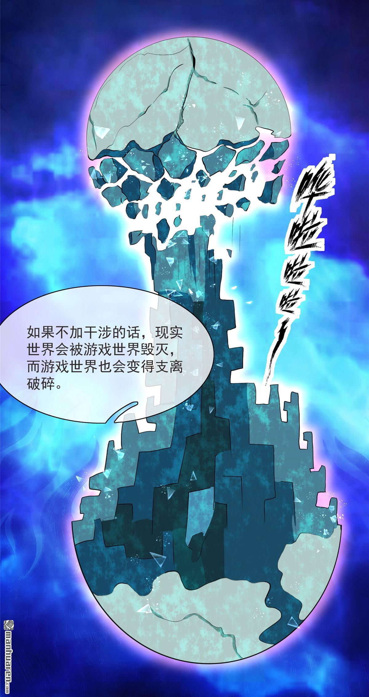 开局送妹：我有百万游戏娘第11话 另一端的敌人