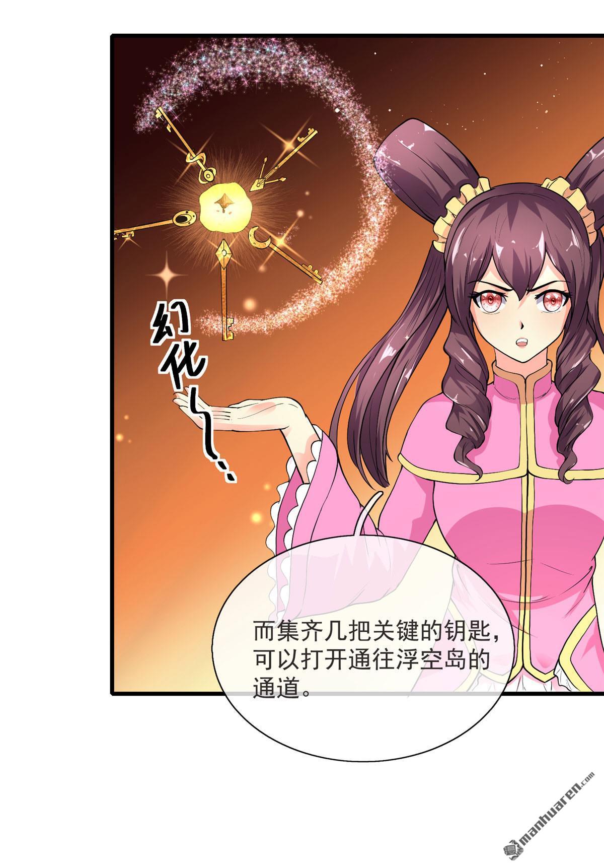 开局送妹：我有百万游戏娘第11话 另一端的敌人