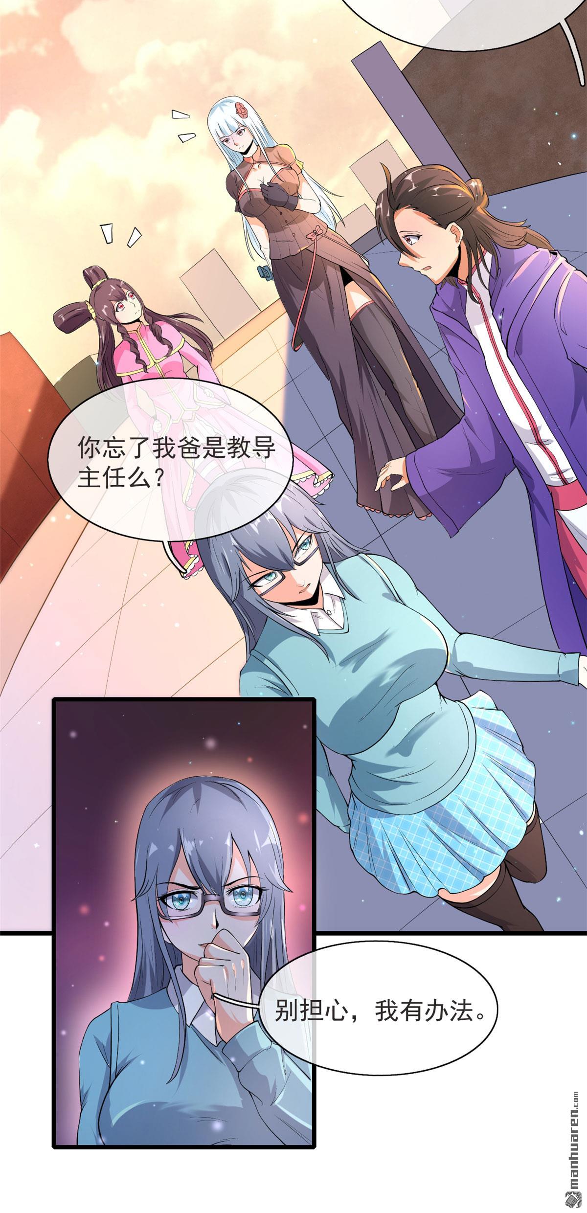 开局送妹：我有百万游戏娘第12话 老婆入学