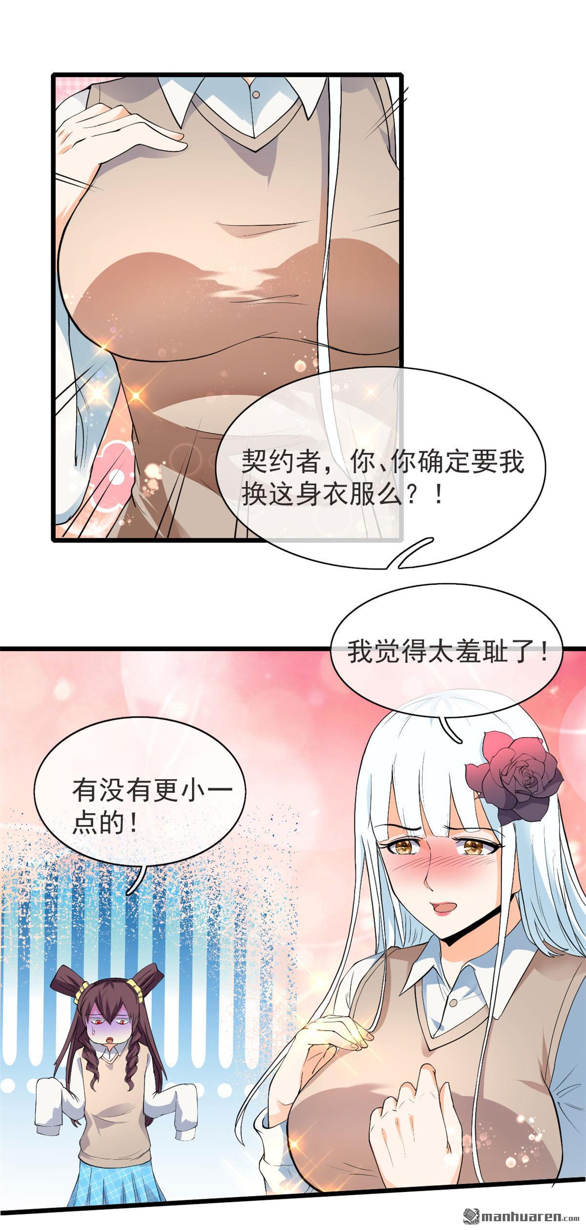 开局送妹：我有百万游戏娘第12话 老婆入学