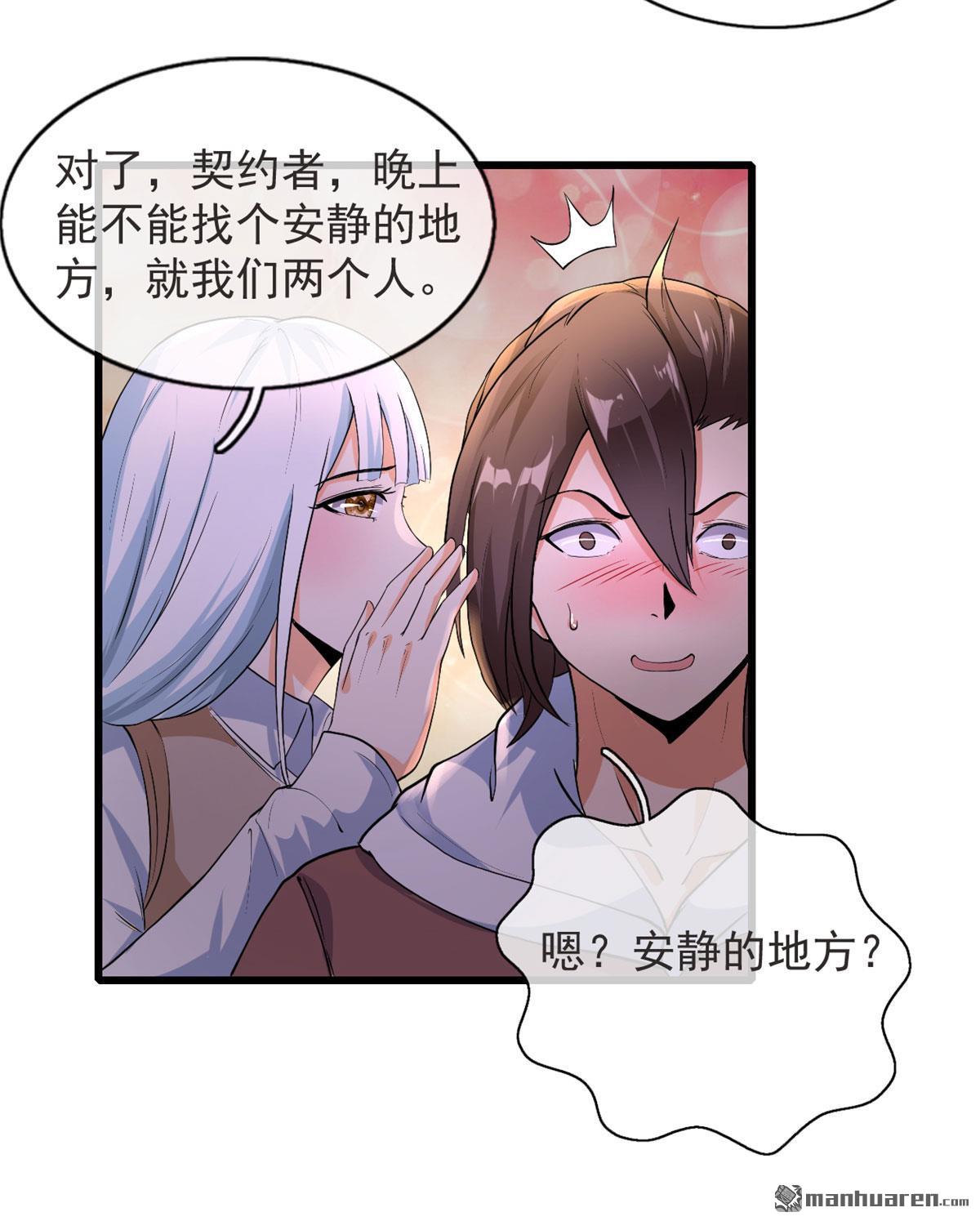 开局送妹：我有百万游戏娘第12话 老婆入学