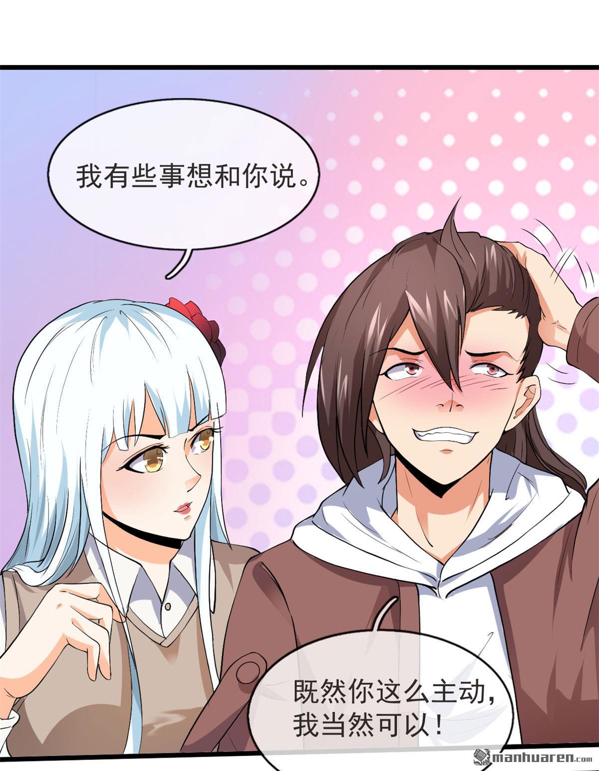 开局送妹：我有百万游戏娘第12话 老婆入学