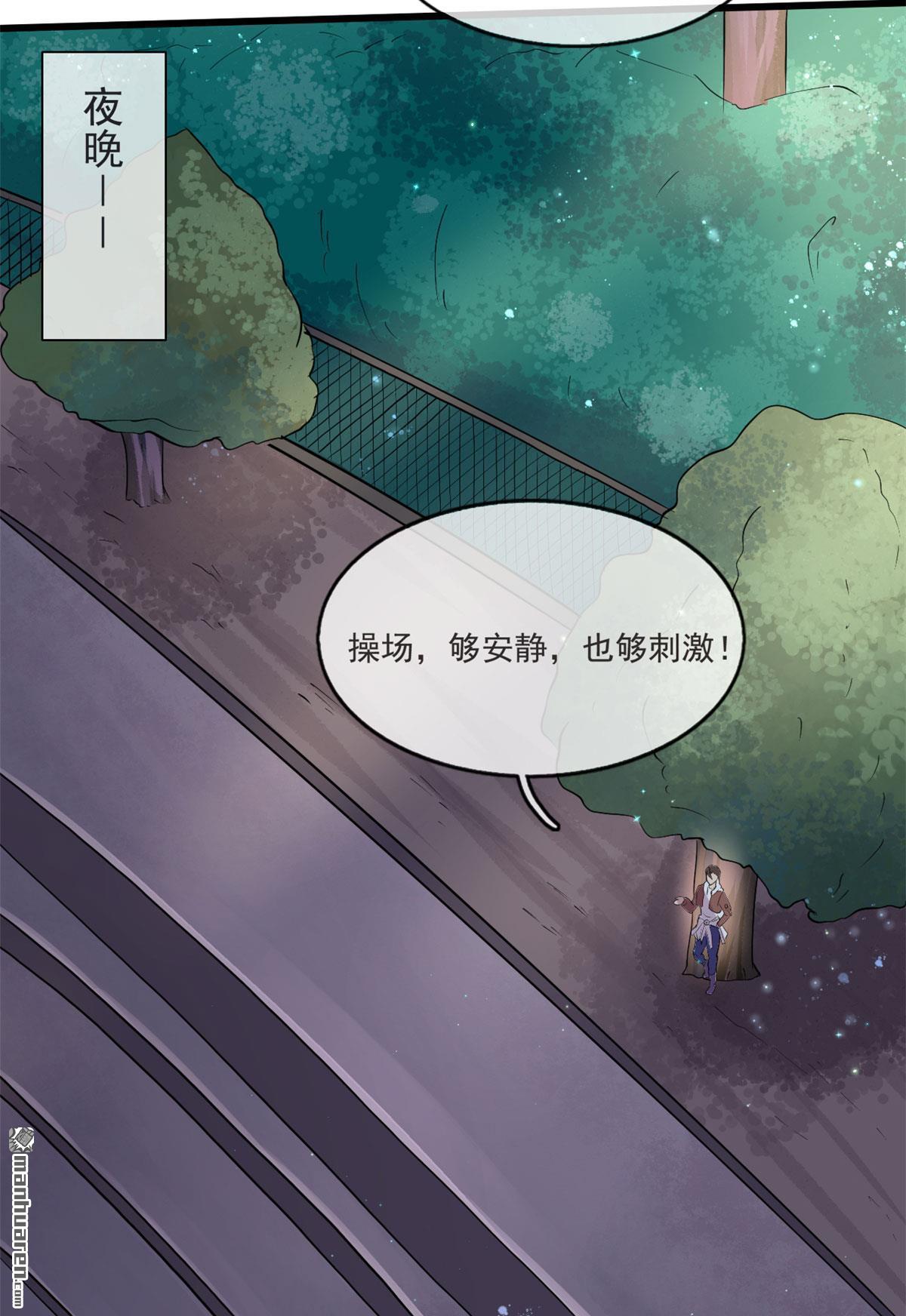 开局送妹：我有百万游戏娘第12话 老婆入学