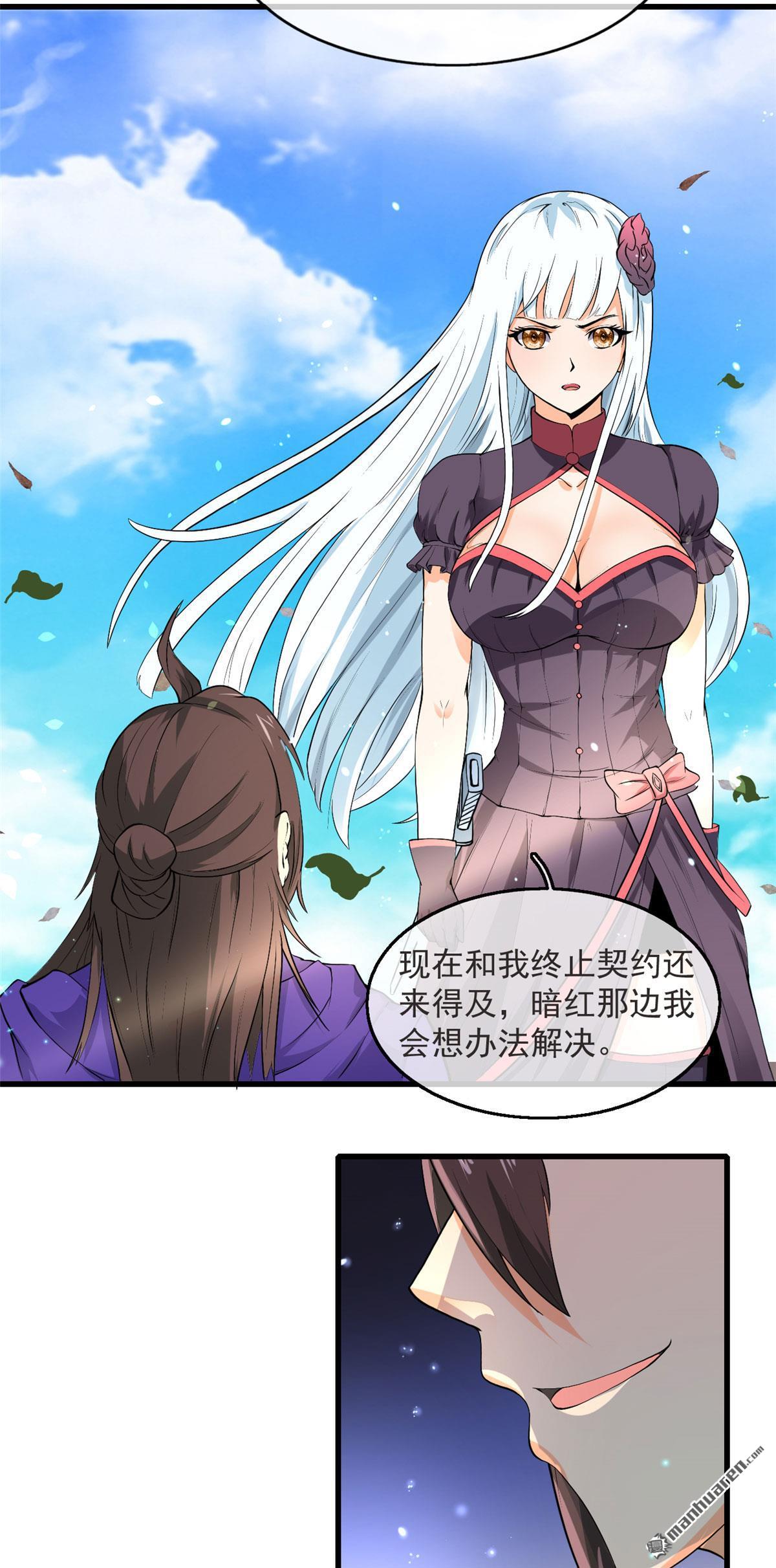 开局送妹：我有百万游戏娘第12话 老婆入学