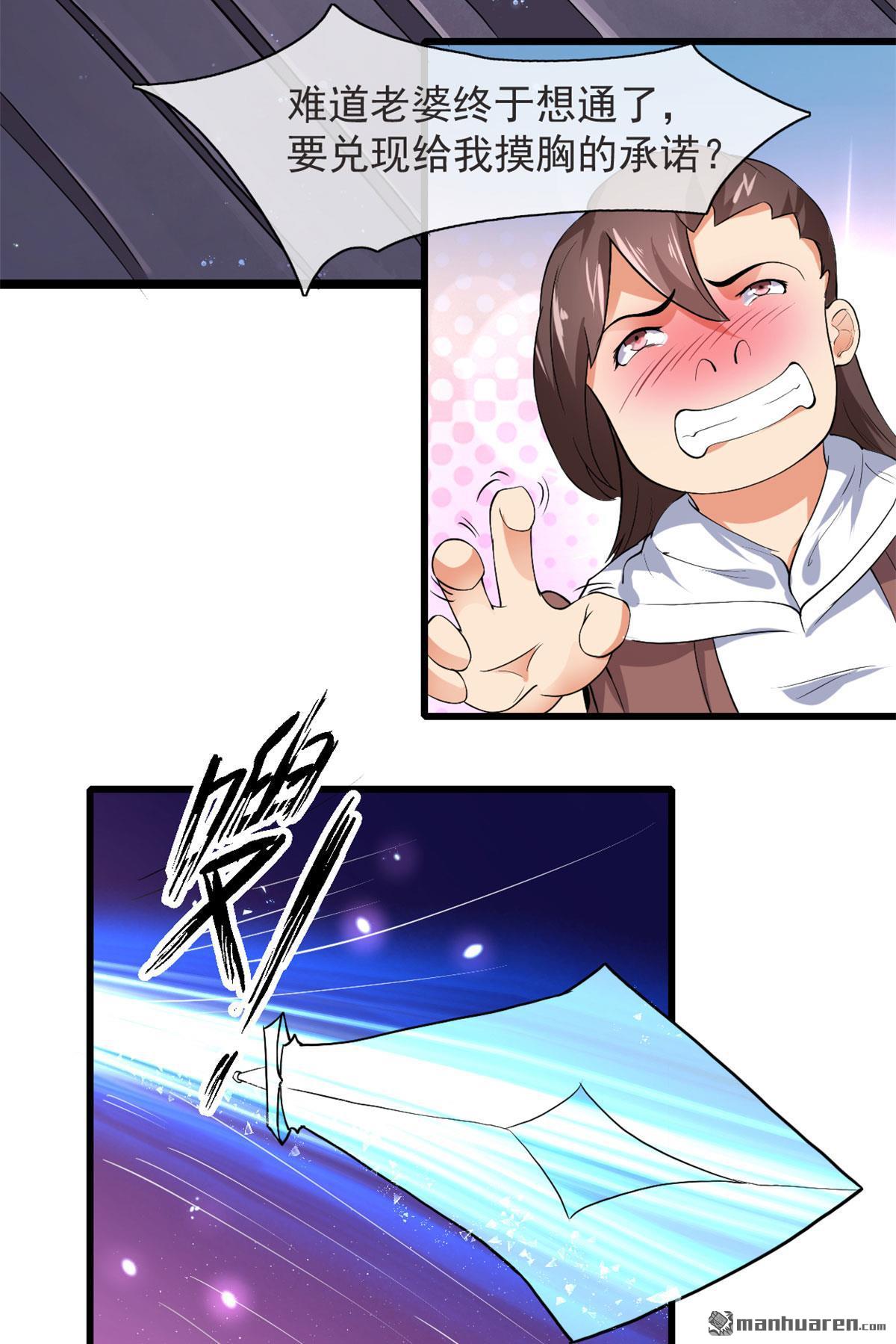 开局送妹：我有百万游戏娘第12话 老婆入学