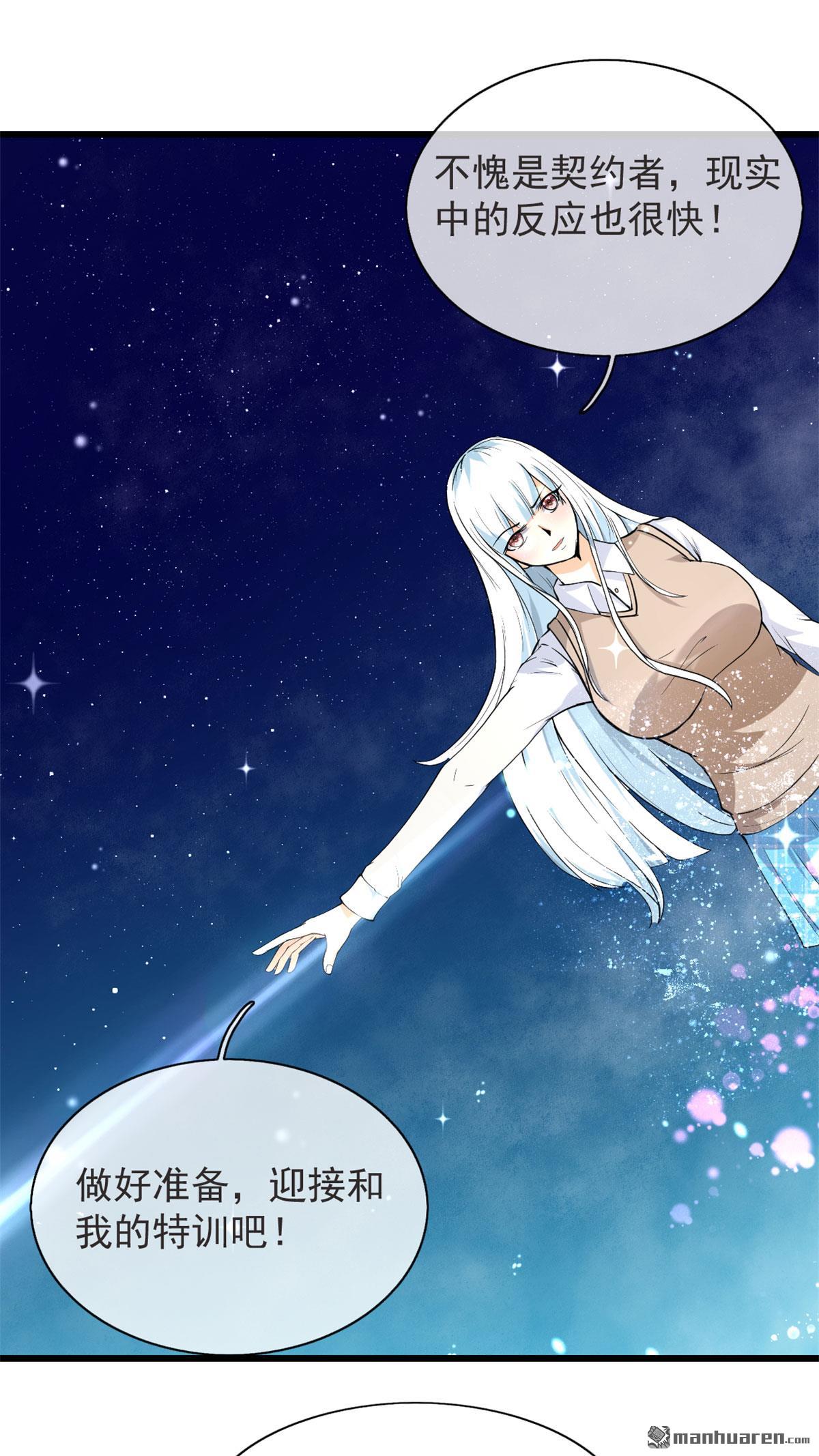 开局送妹：我有百万游戏娘第12话 老婆入学