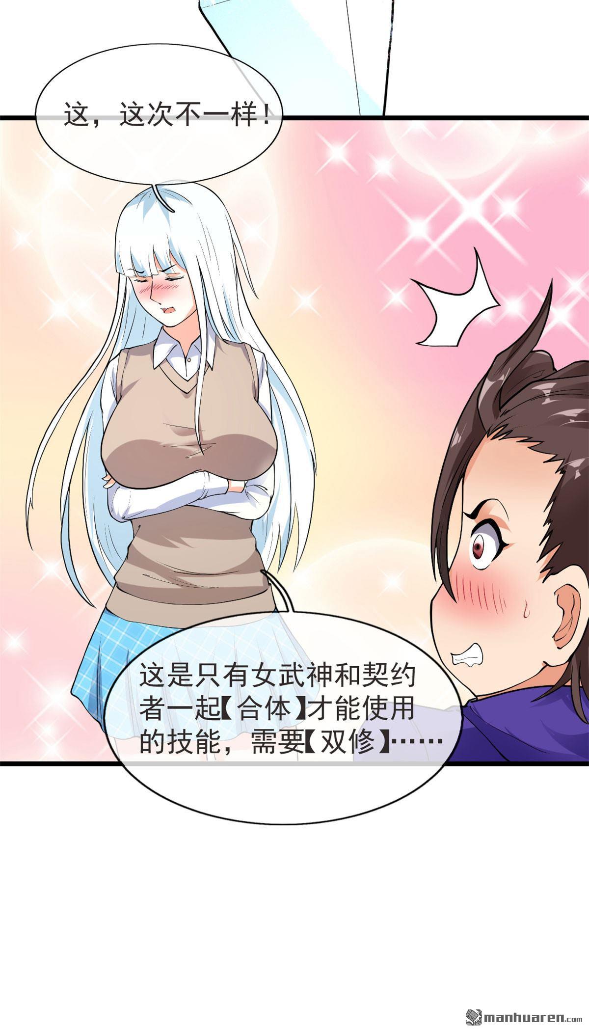 开局送妹：我有百万游戏娘第12话 老婆入学