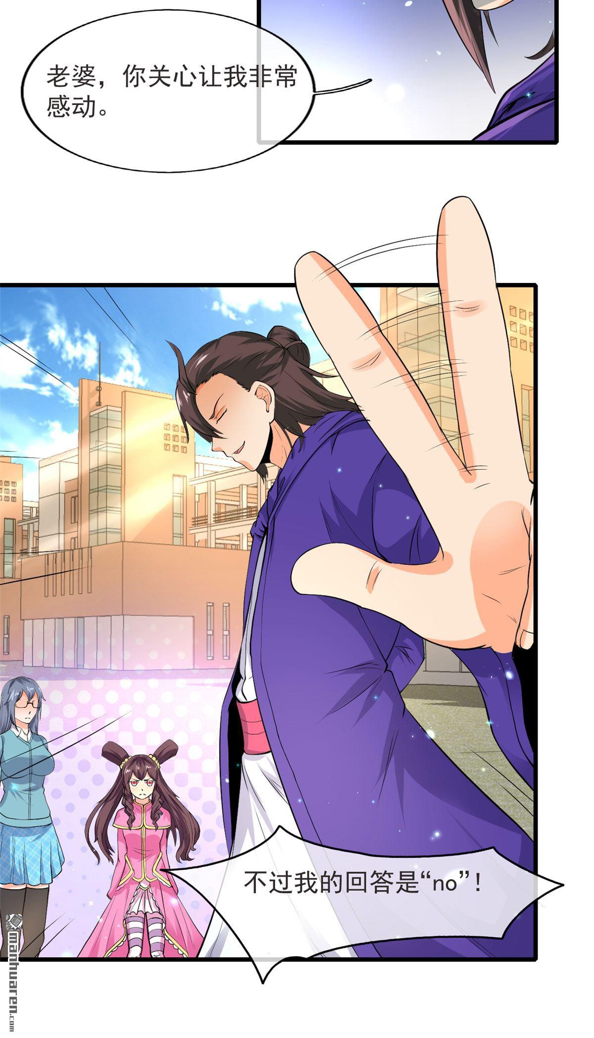 开局送妹：我有百万游戏娘第12话 老婆入学