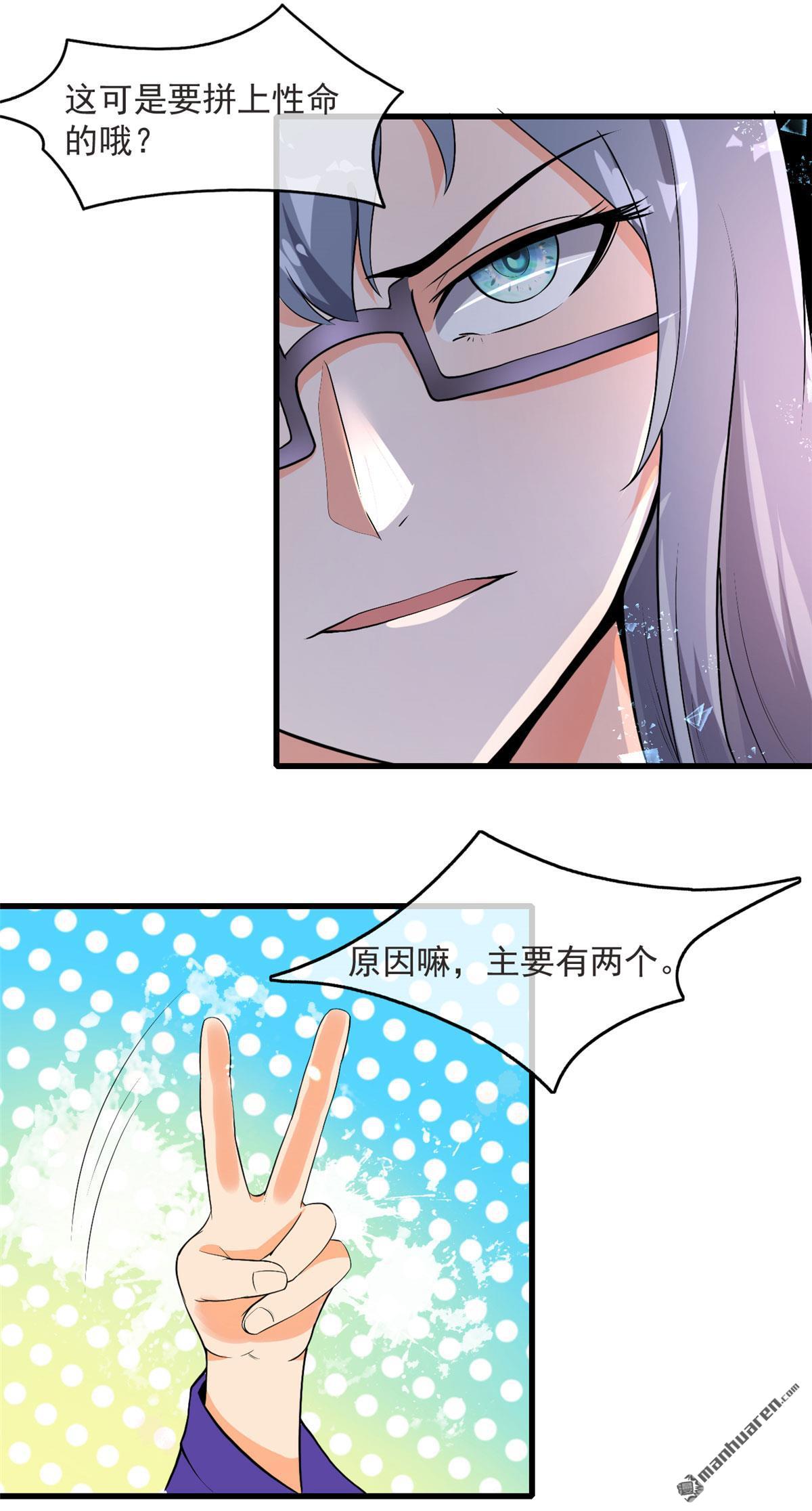 开局送妹：我有百万游戏娘第12话 老婆入学