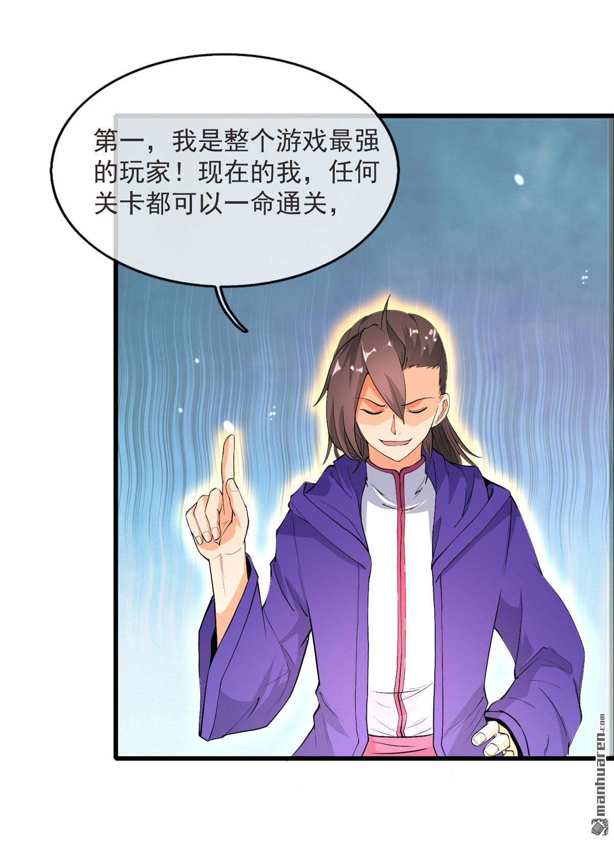 开局送妹：我有百万游戏娘第12话 老婆入学