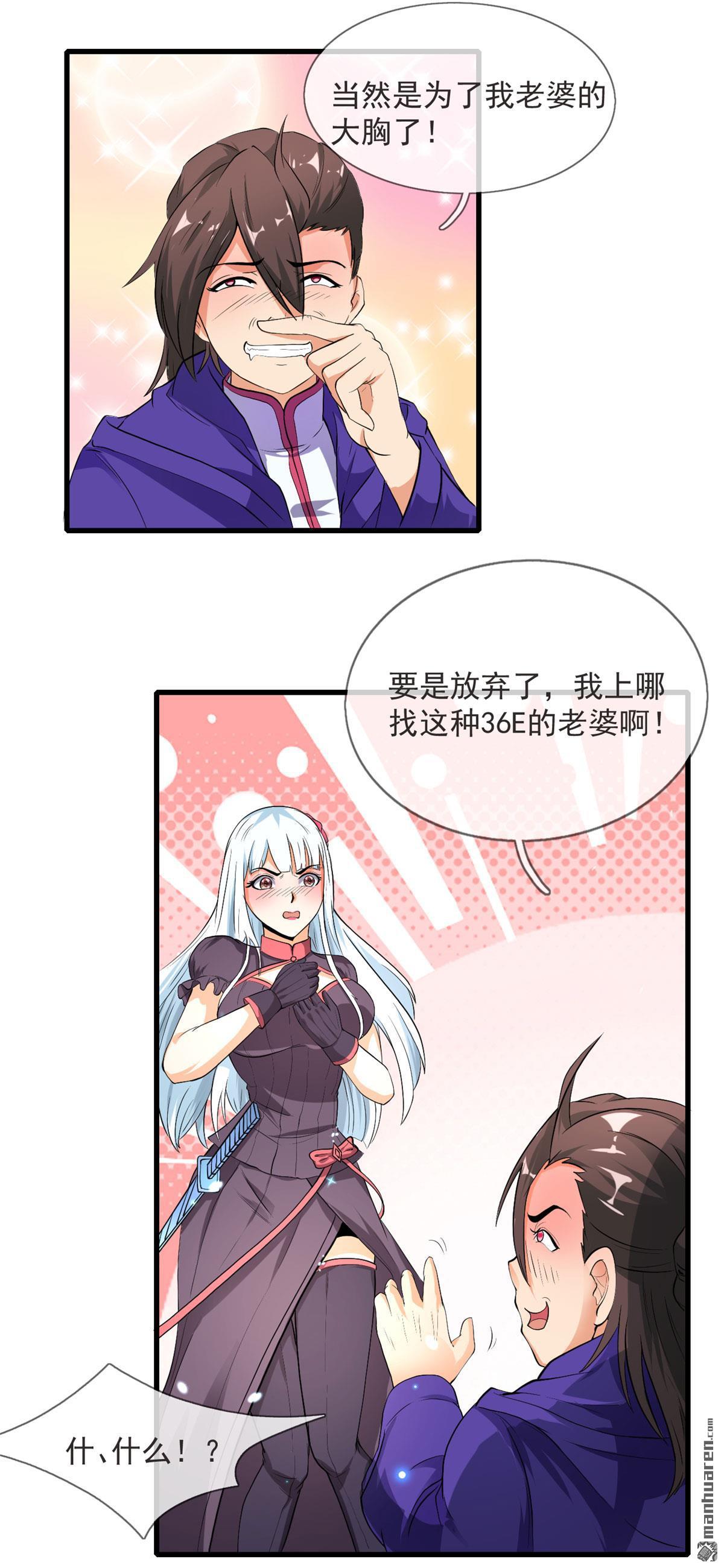 开局送妹：我有百万游戏娘第12话 老婆入学