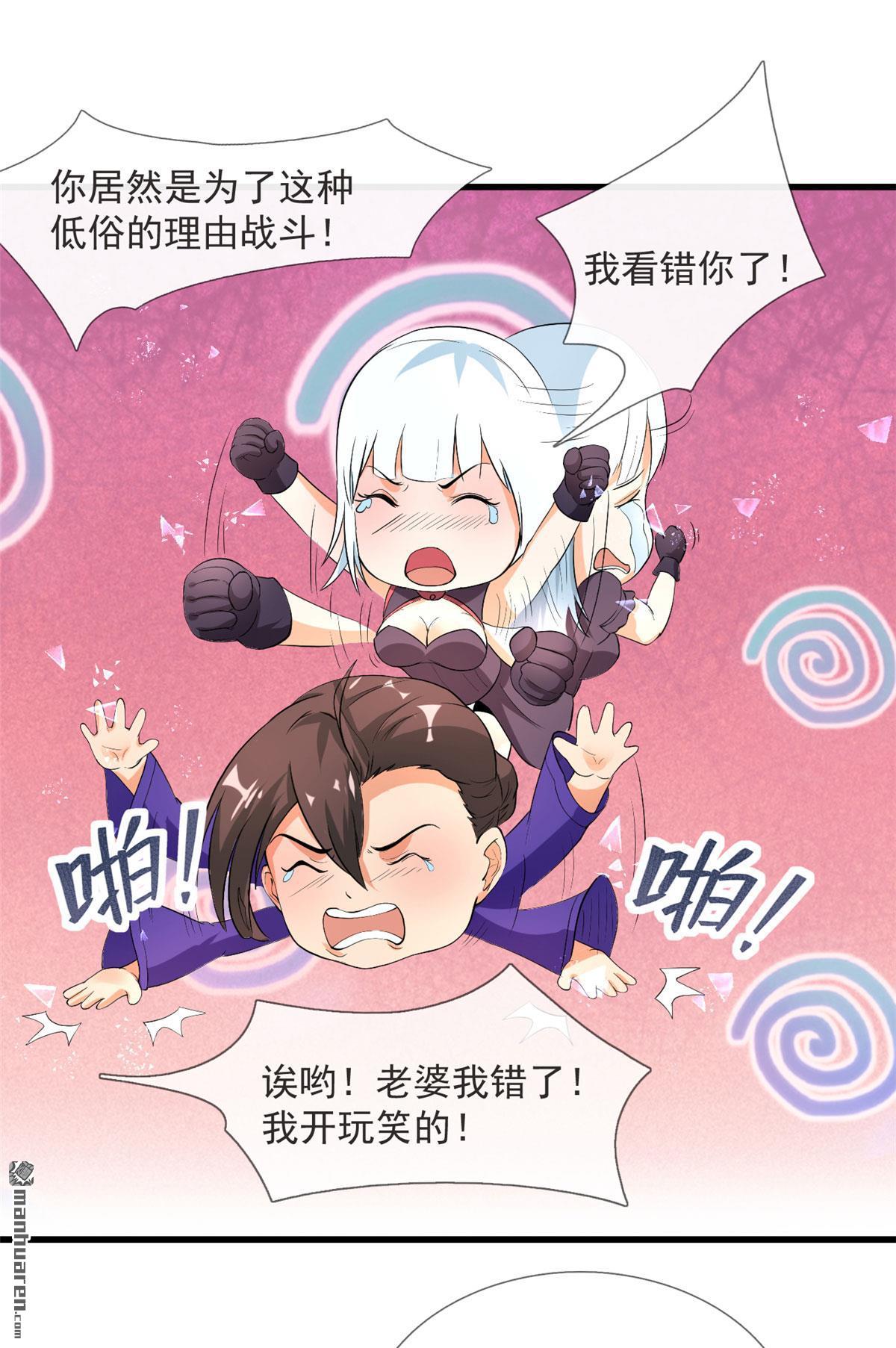 开局送妹：我有百万游戏娘第12话 老婆入学