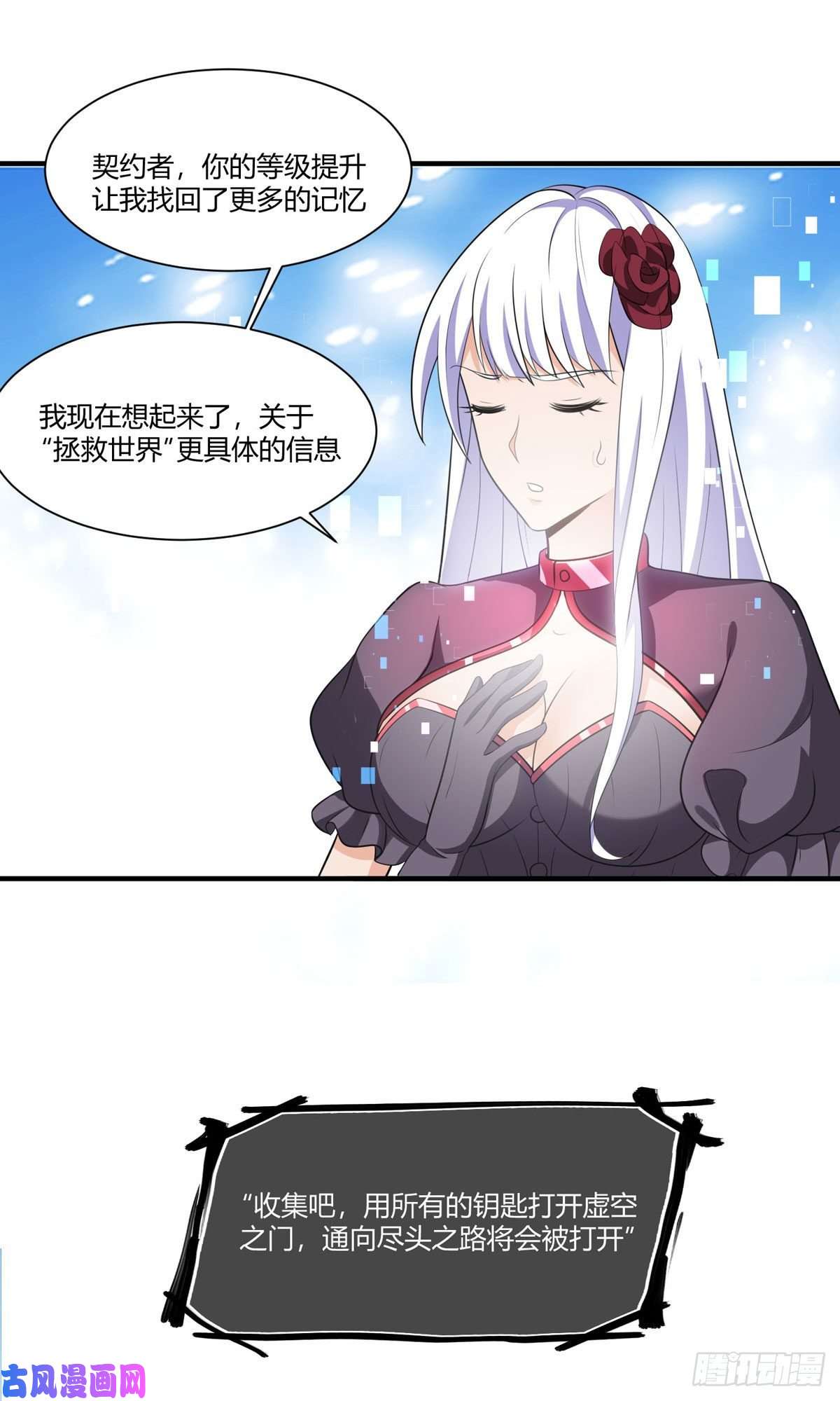 开局送妹：我有百万游戏娘第52话 虚空立方